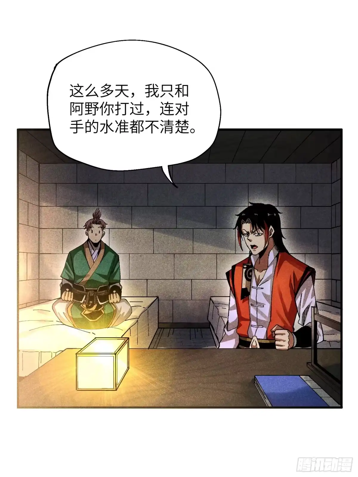 《魔教少主有了守宫砂》32 宗门的生意 第27页