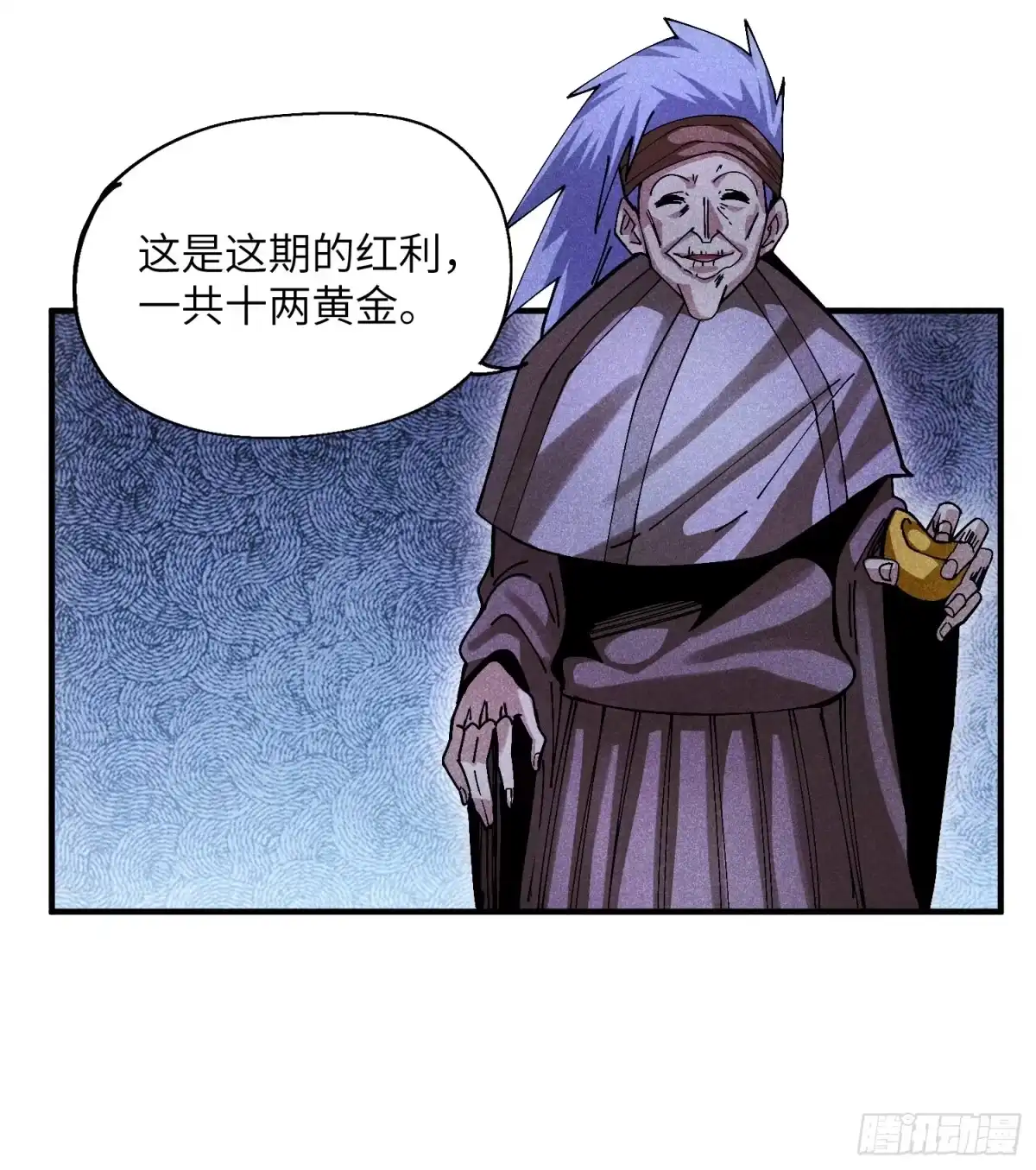 《魔教少主有了守宫砂》33 正义使者 第27页