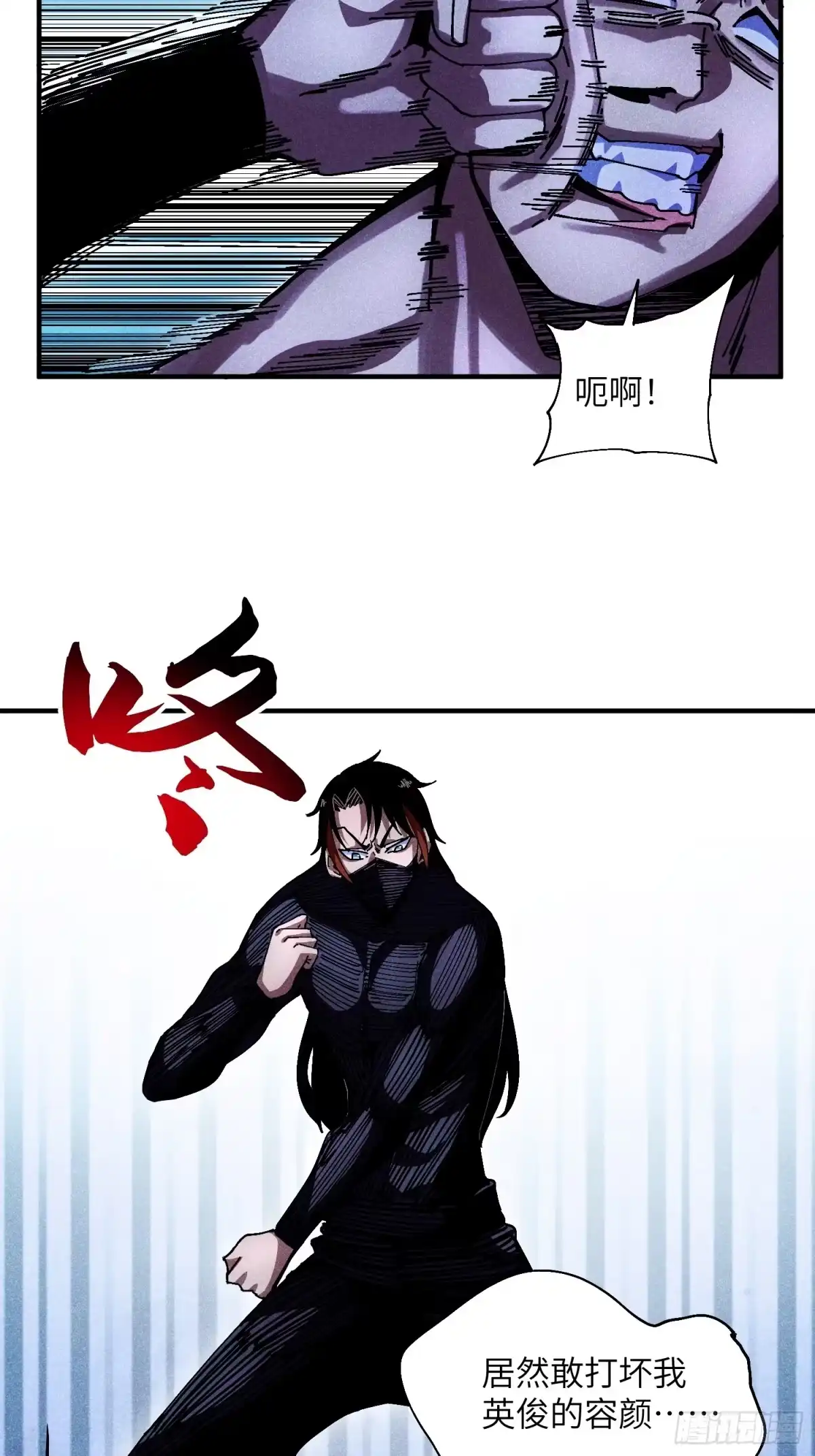 《魔教少主有了守宫砂》33 正义使者 第17页