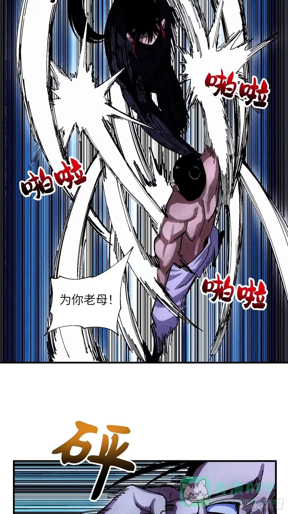 《魔教少主有了守宫砂》33 正义使者 第16页