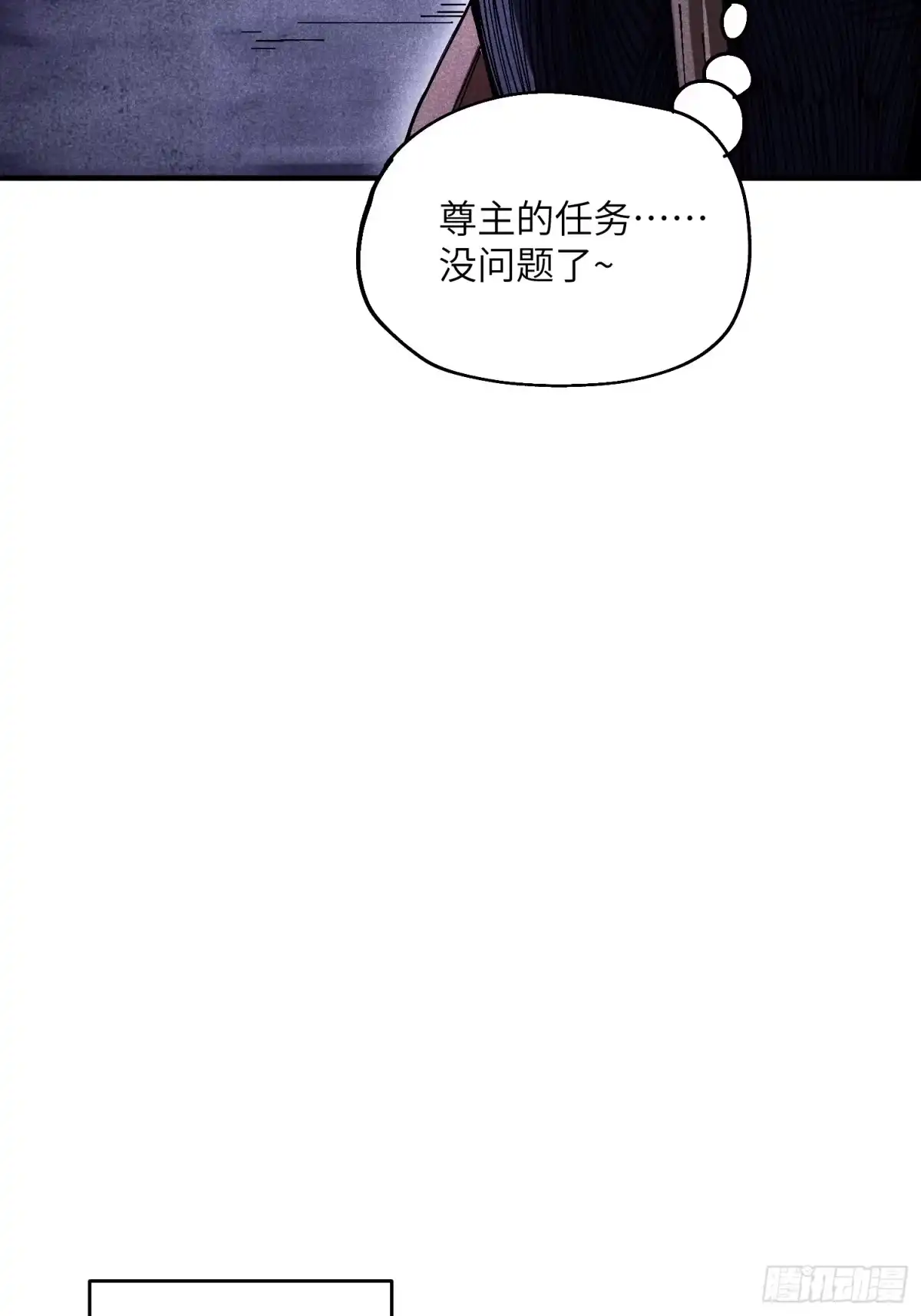 《魔教少主有了守宫砂》33 正义使者 第25页
