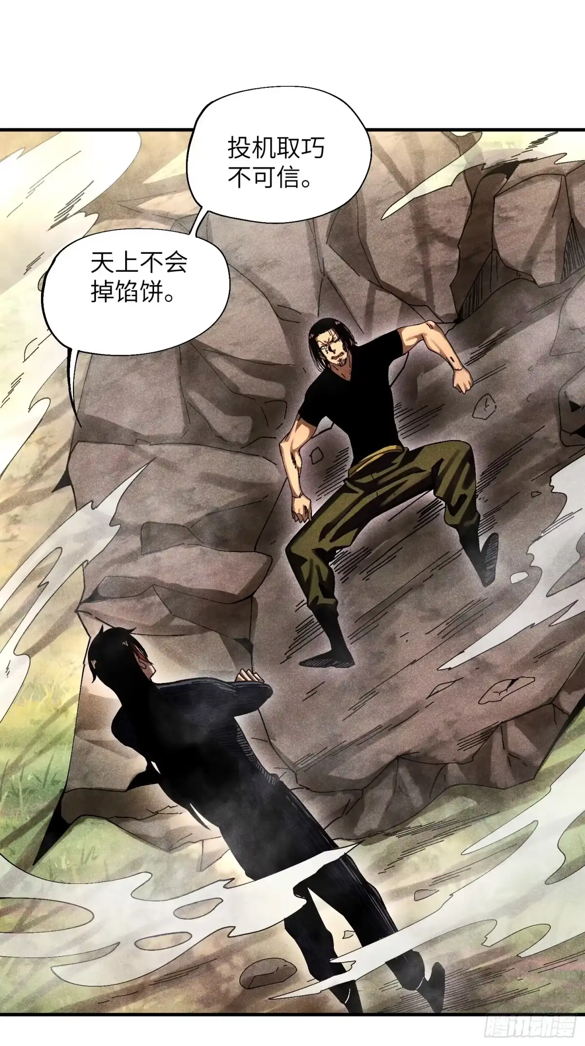 《魔教少主有了守宫砂》33 正义使者 第34页