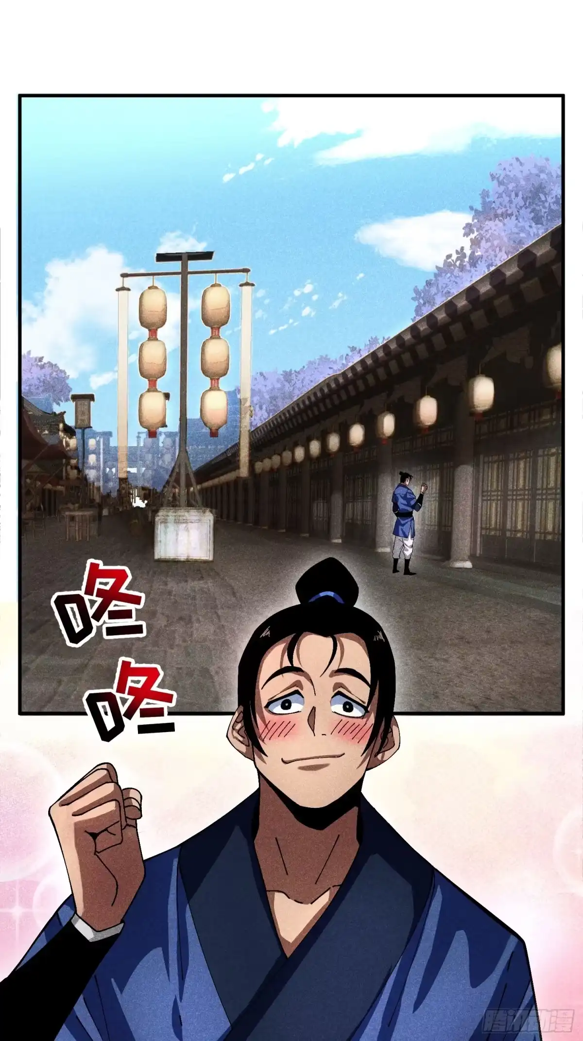 《魔教少主有了守宫砂》33 正义使者 第3页