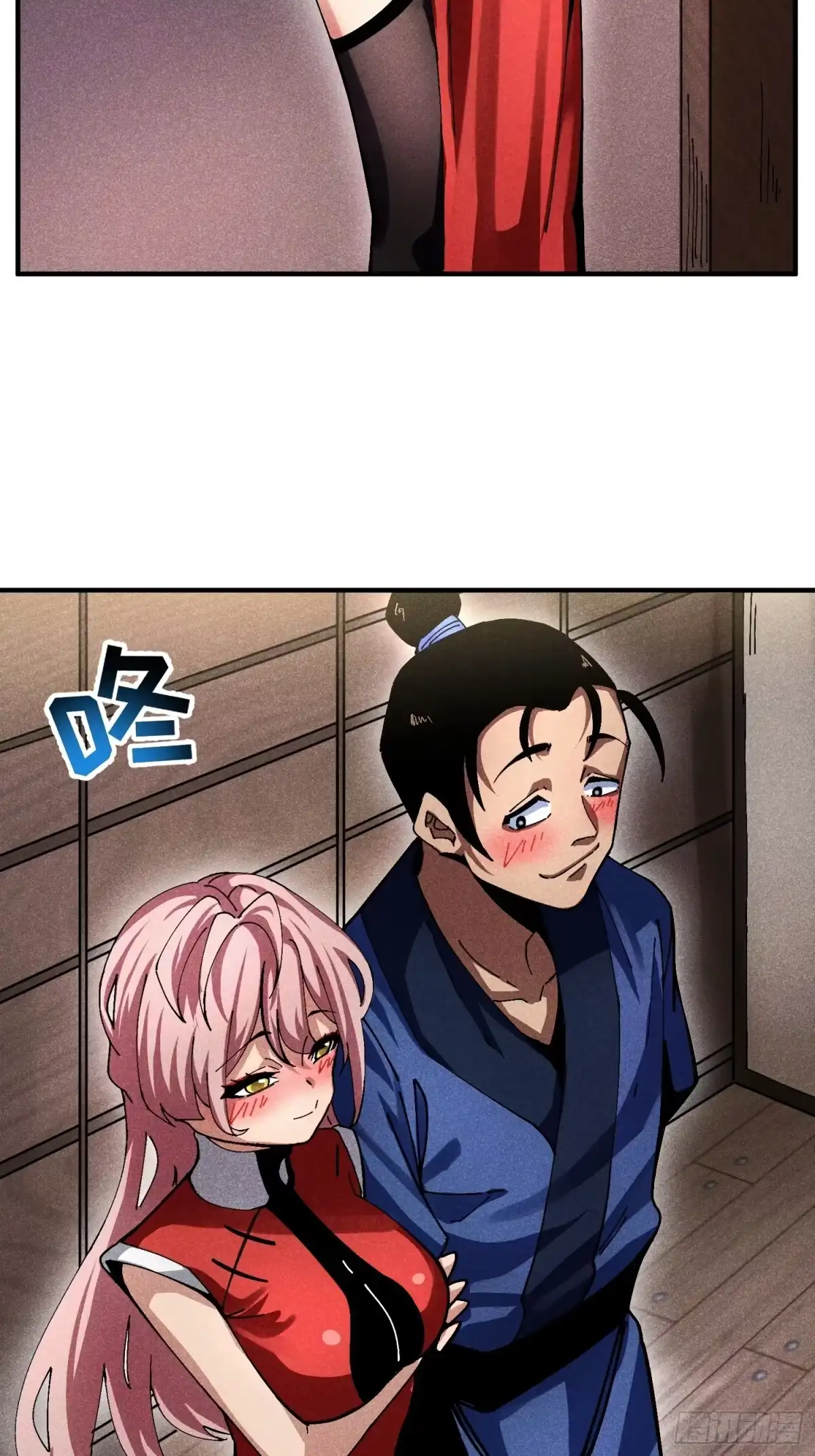 《魔教少主有了守宫砂》33 正义使者 第5页