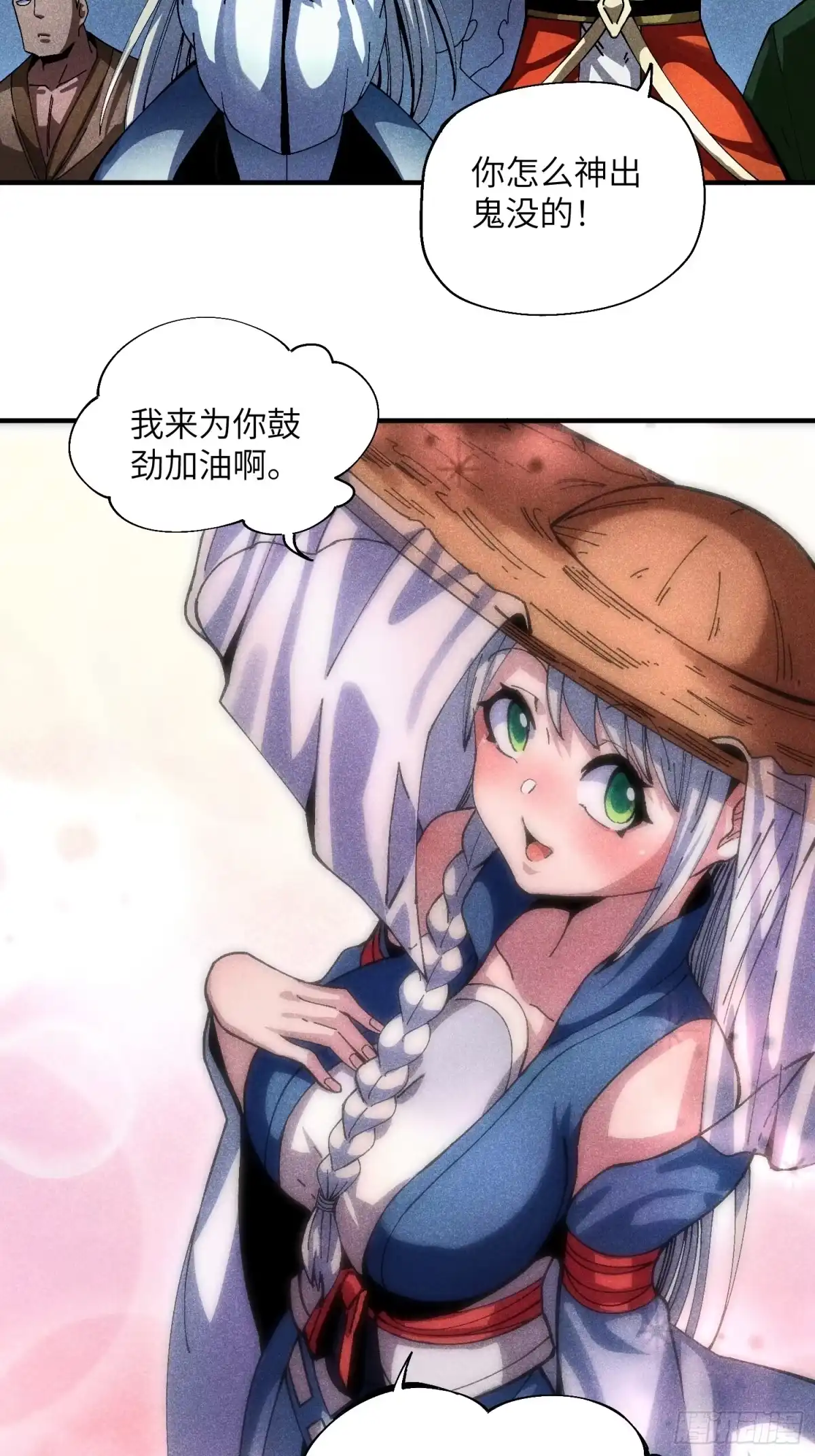 《魔教少主有了守宫砂》34 大比开启 第18页