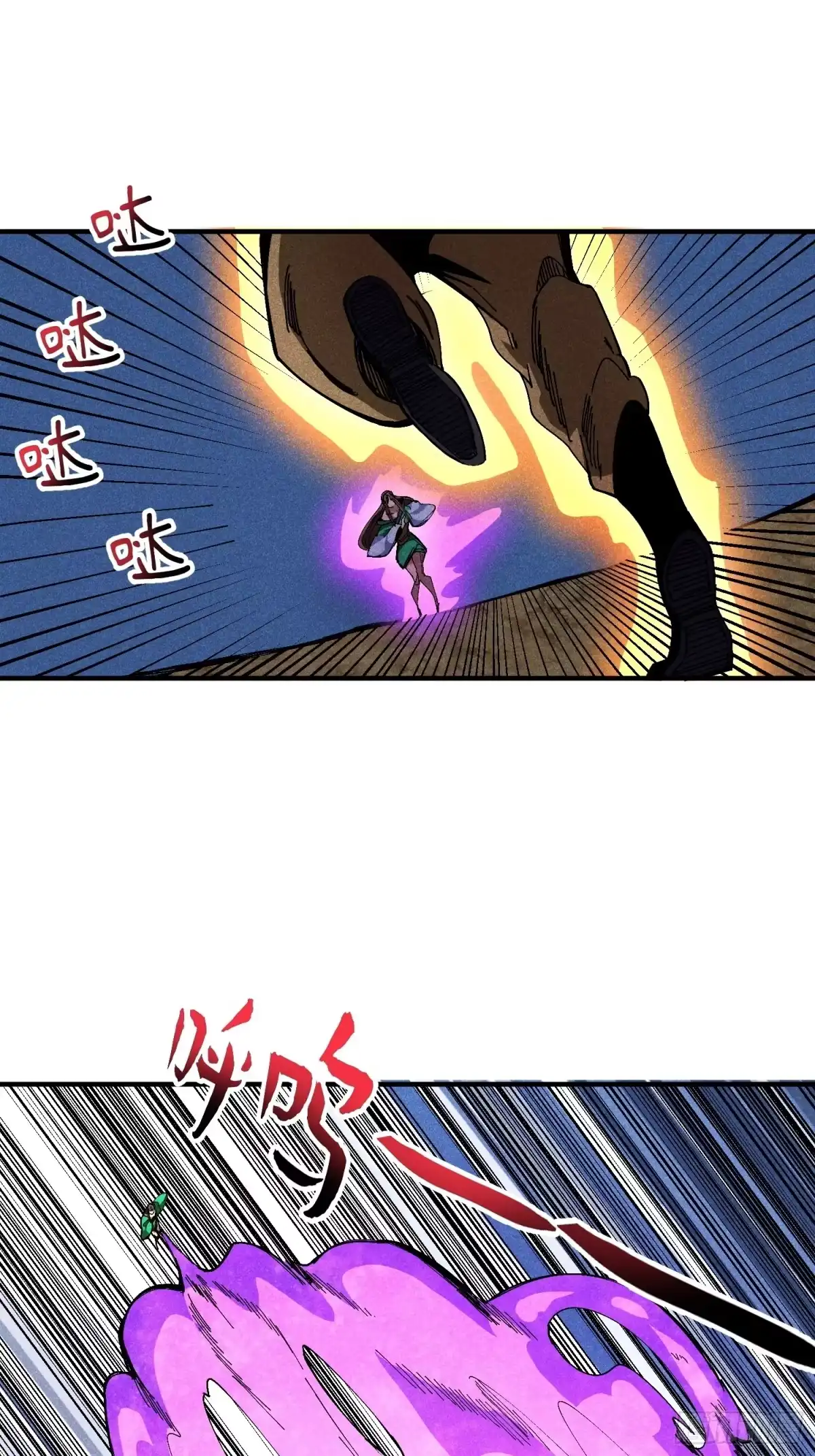 《魔教少主有了守宫砂》34 大比开启 第12页