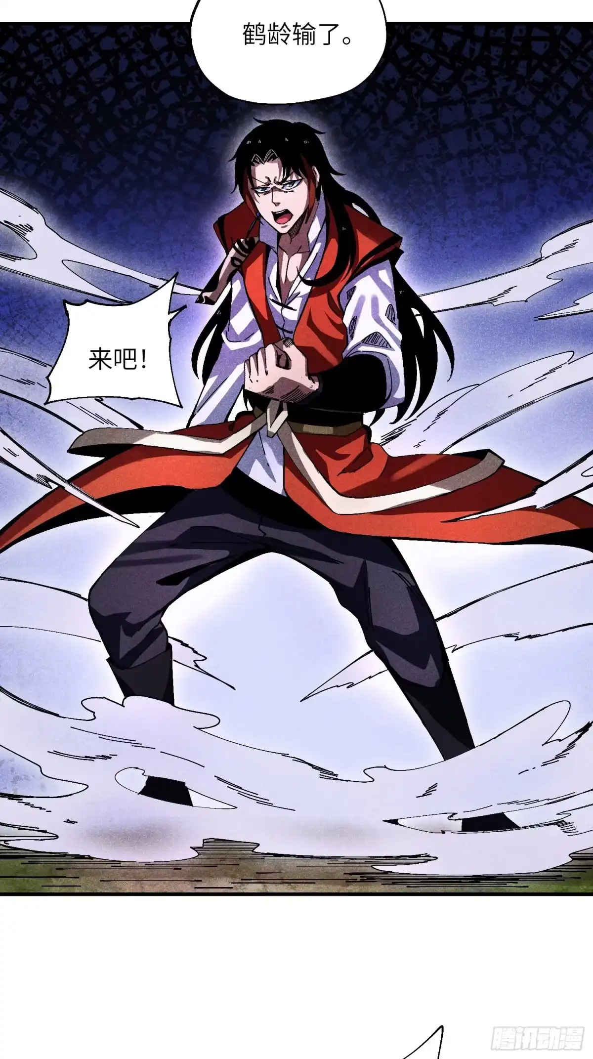 《魔教少主有了守宫砂》34 大比开启 第37页
