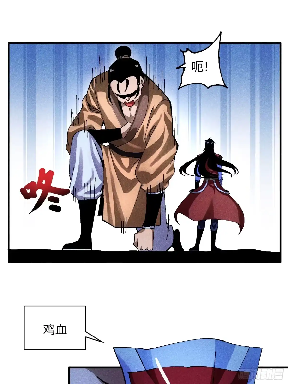 《魔教少主有了守宫砂》35 战个痛快 第8页
