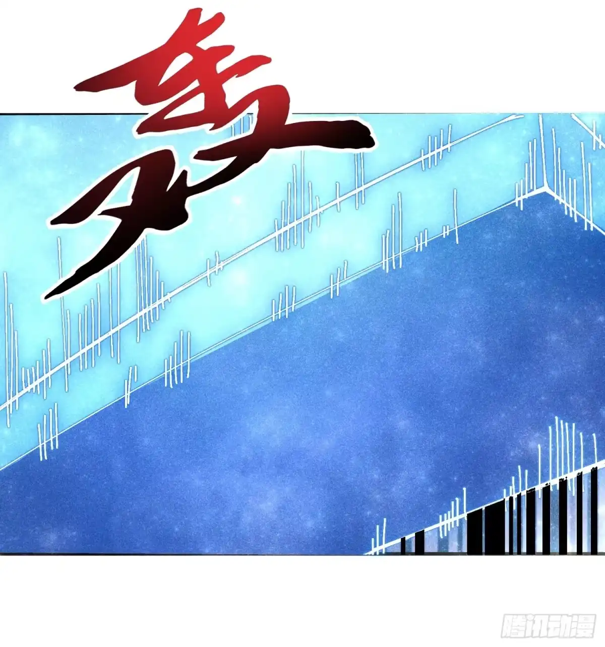 《魔教少主有了守宫砂》35 战个痛快 第33页