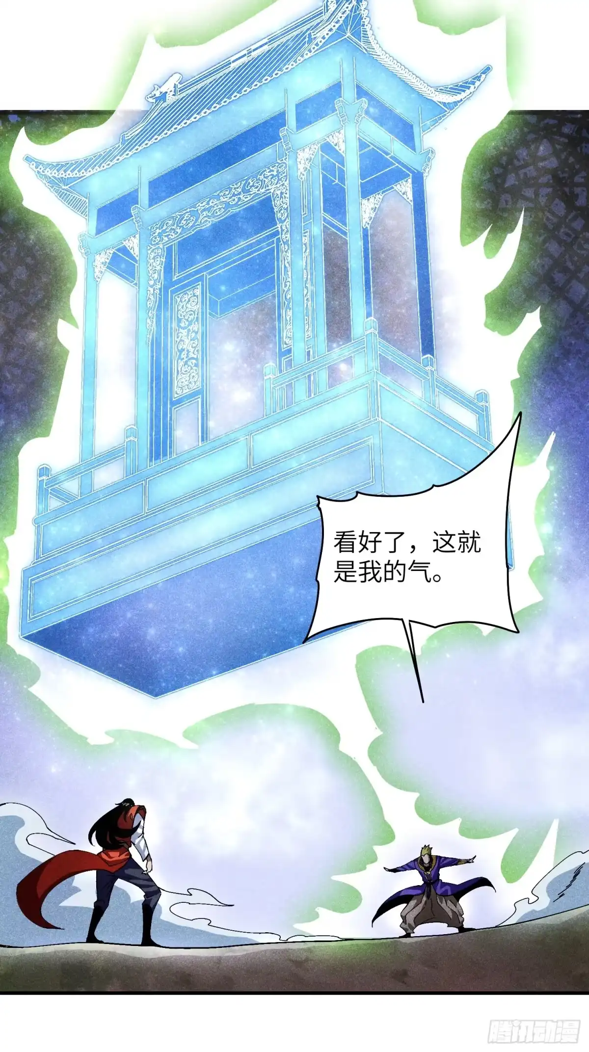 《魔教少主有了守宫砂》35 战个痛快 第32页