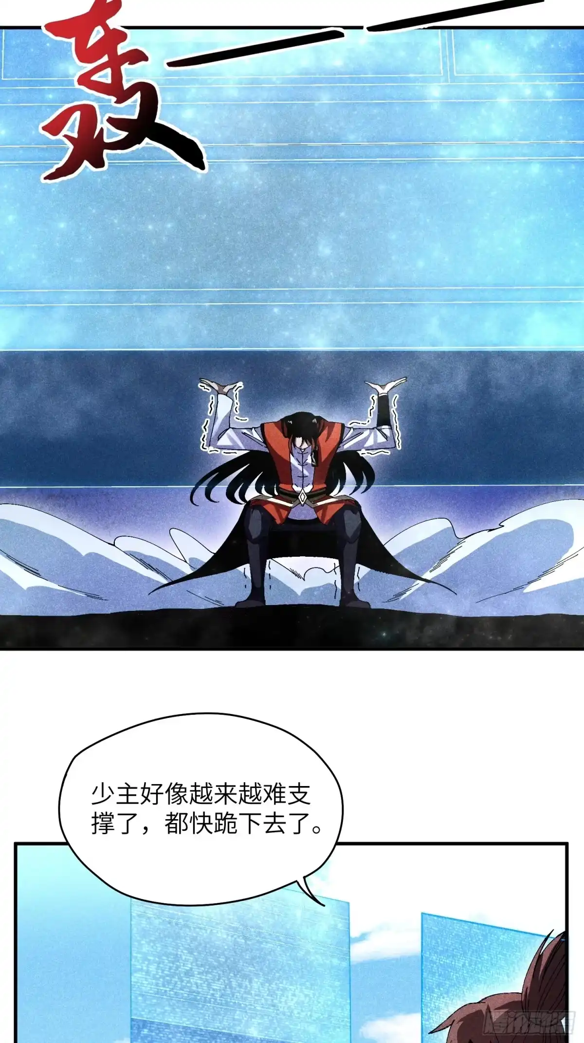 《魔教少主有了守宫砂》35 战个痛快 第37页