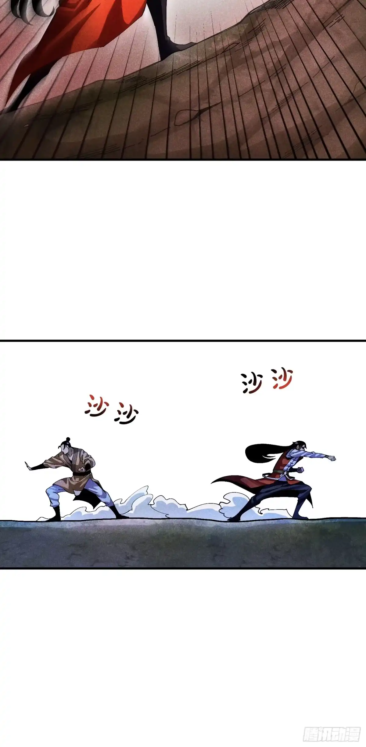 《魔教少主有了守宫砂》35 战个痛快 第7页