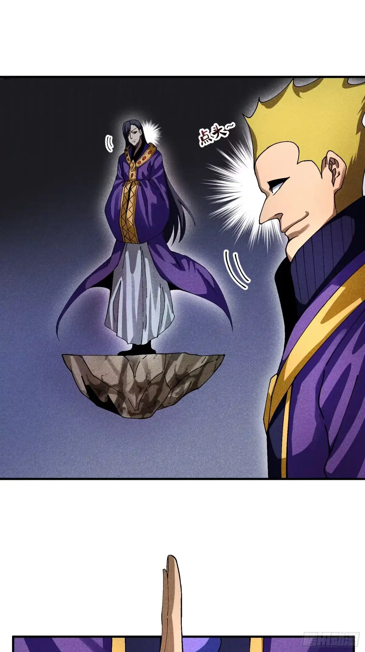 《魔教少主有了守宫砂》35 战个痛快 第40页