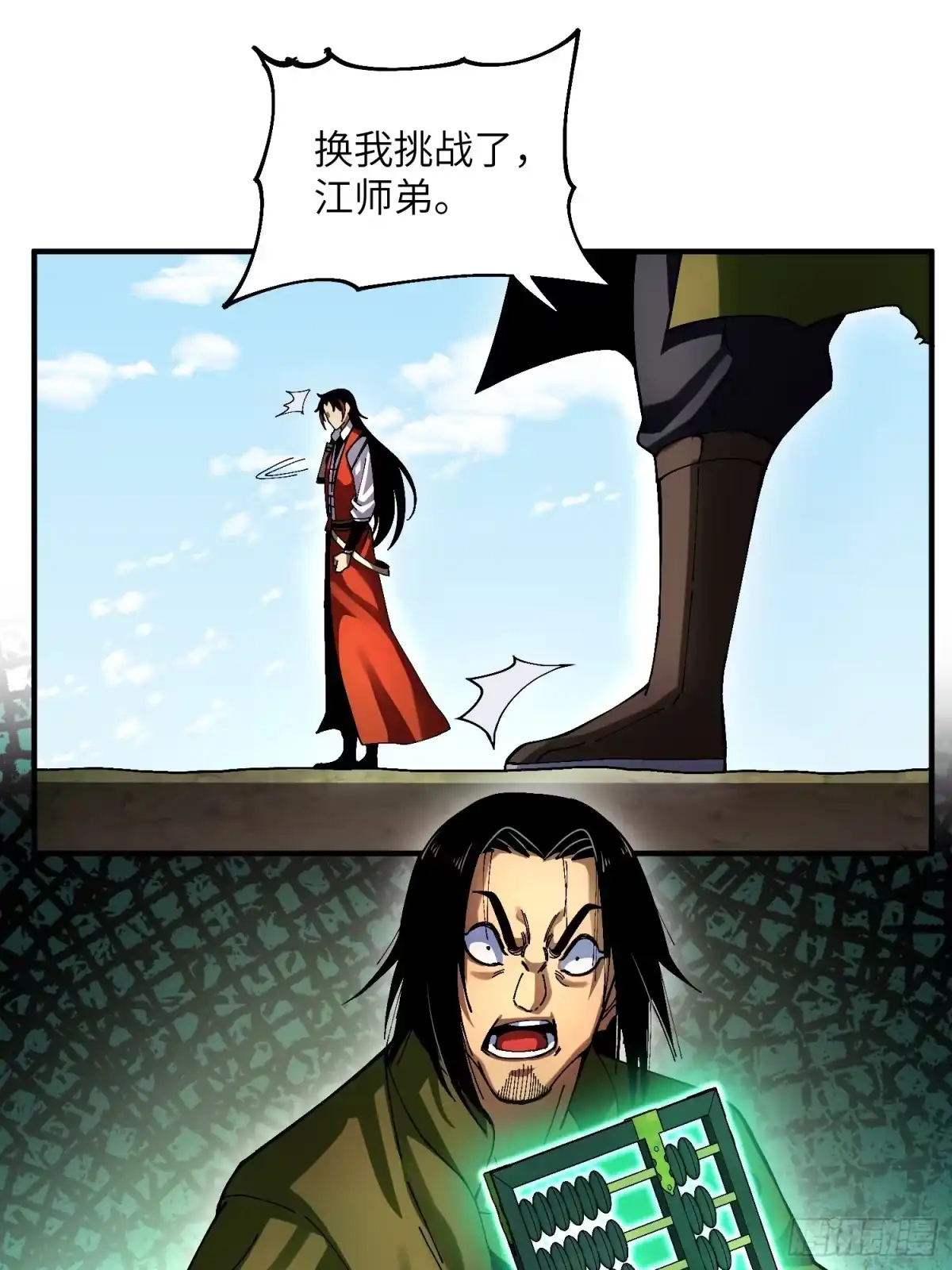 《魔教少主有了守宫砂》35 战个痛快 第15页