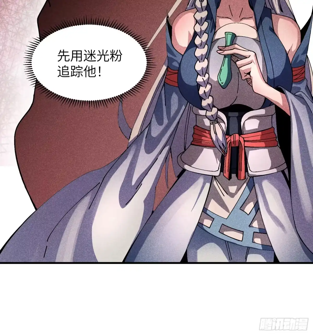 《魔教少主有了守宫砂》36 违规卖肉 第32页