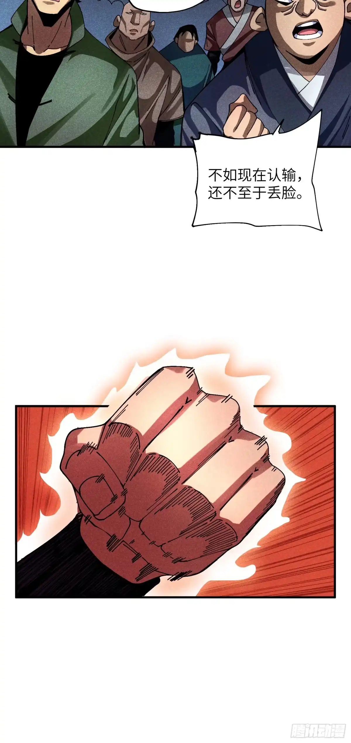 《魔教少主有了守宫砂》36 违规卖肉 第7页