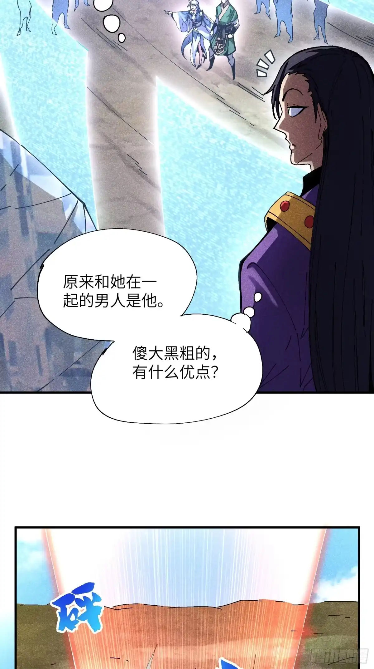 《魔教少主有了守宫砂》36 违规卖肉 第17页