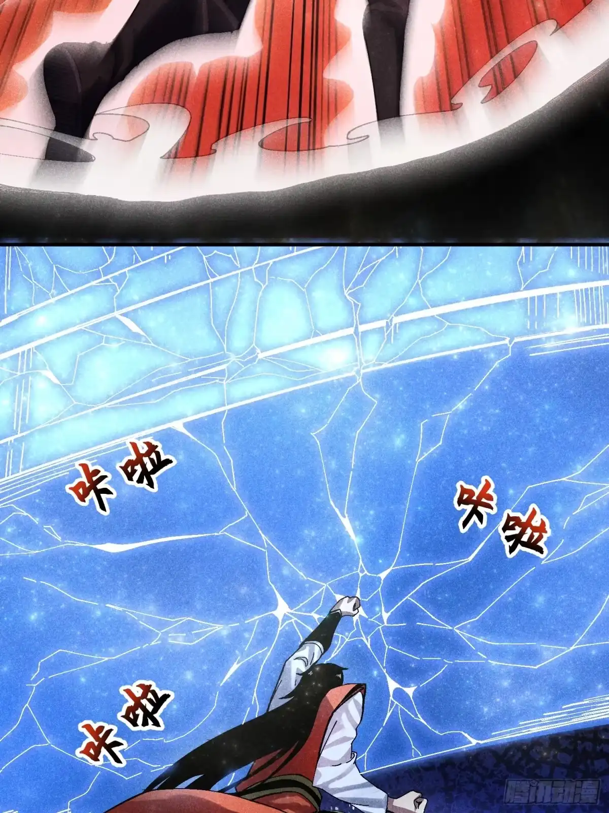 《魔教少主有了守宫砂》36 违规卖肉 第9页