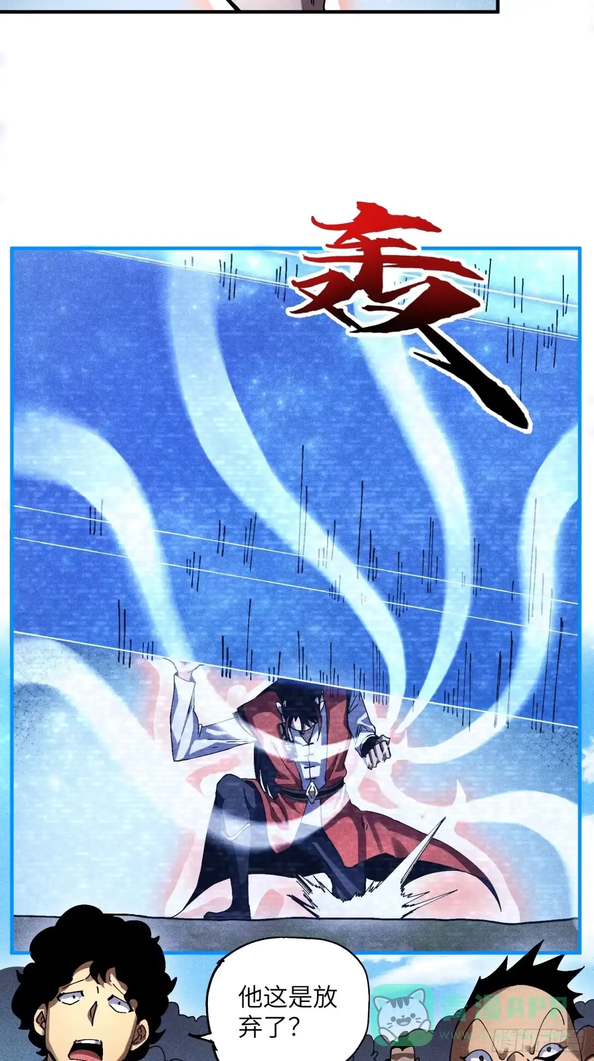 《魔教少主有了守宫砂》36 违规卖肉 第6页