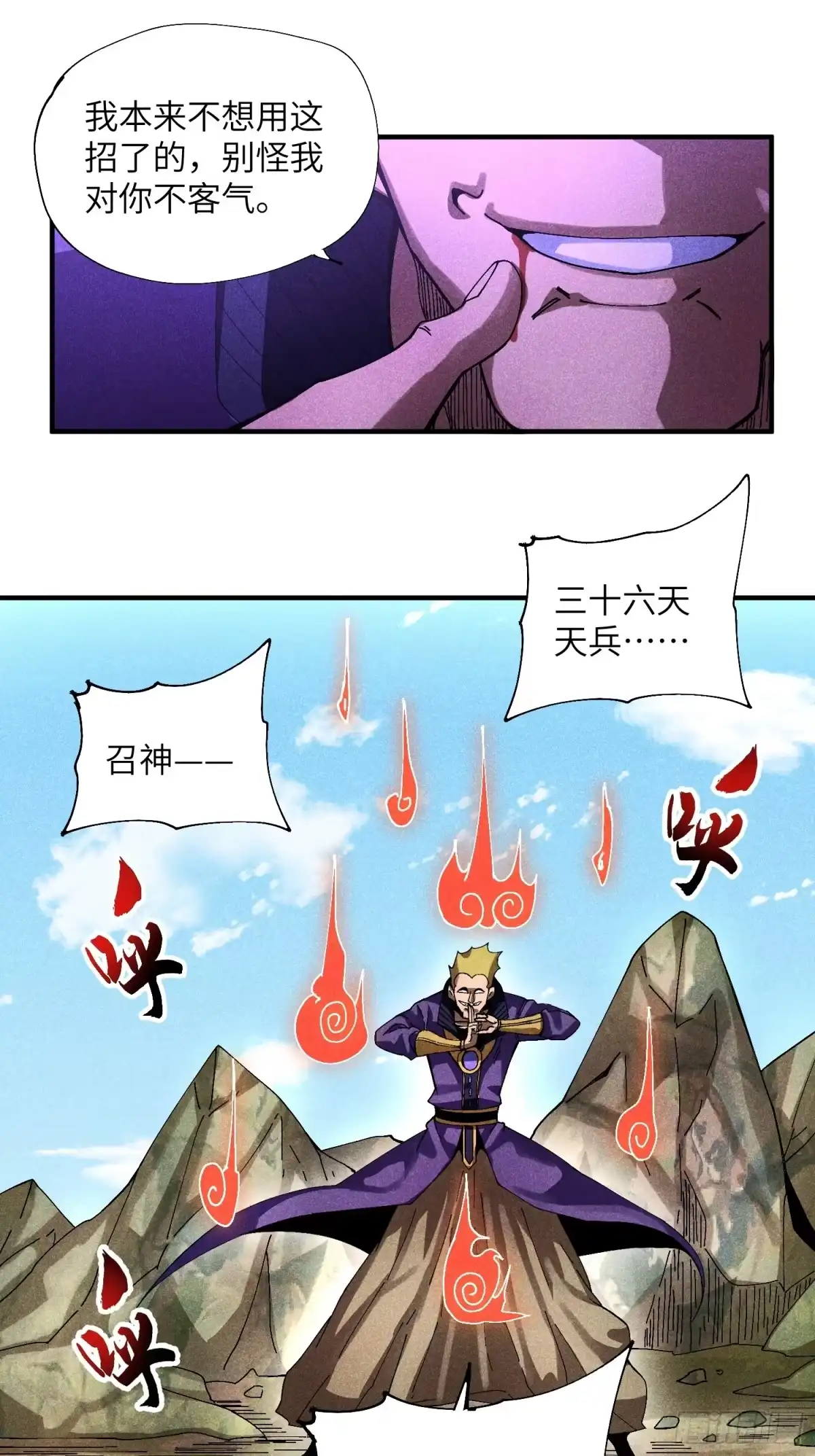 《魔教少主有了守宫砂》36 违规卖肉 第15页