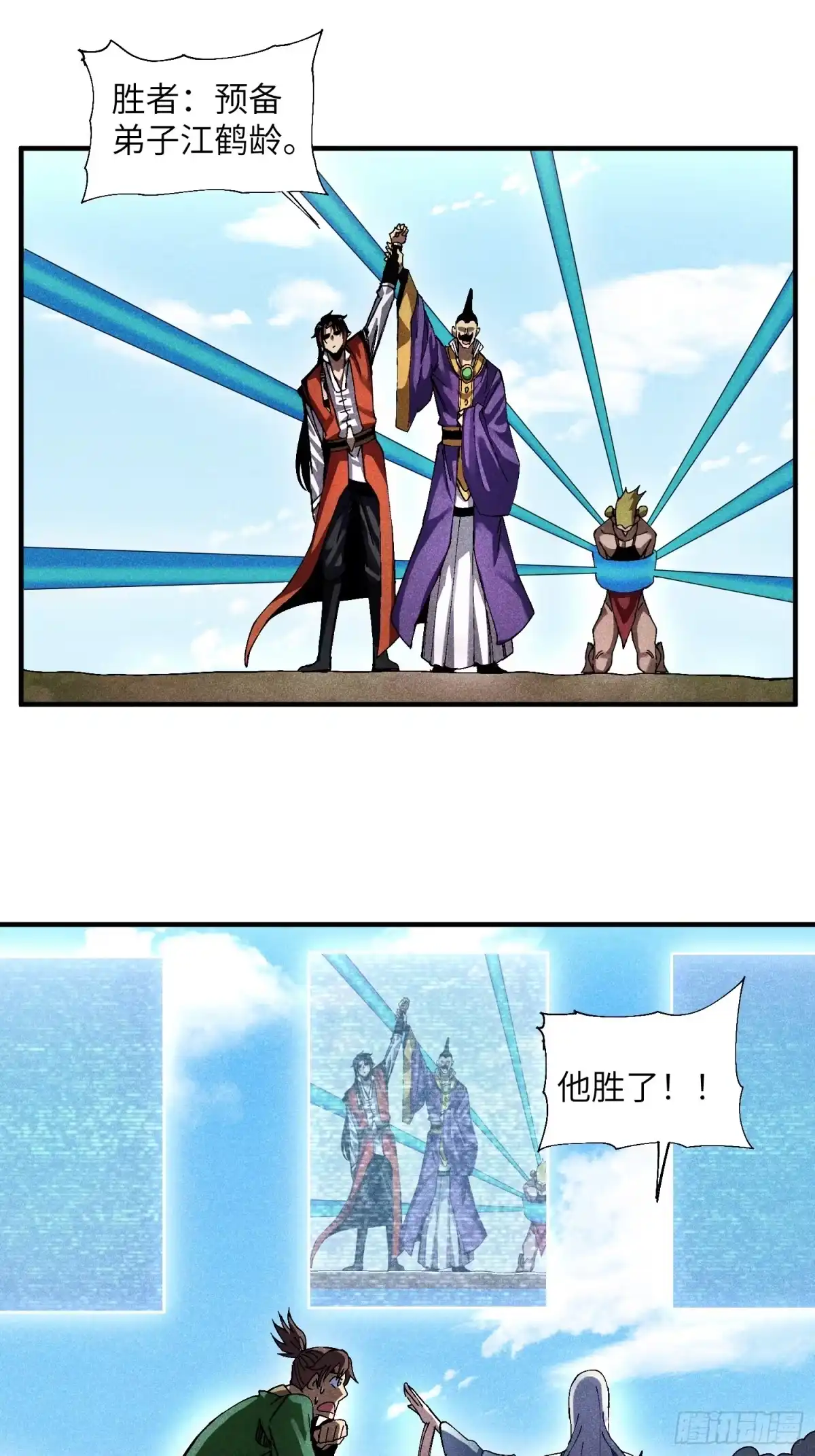 《魔教少主有了守宫砂》36 违规卖肉 第27页