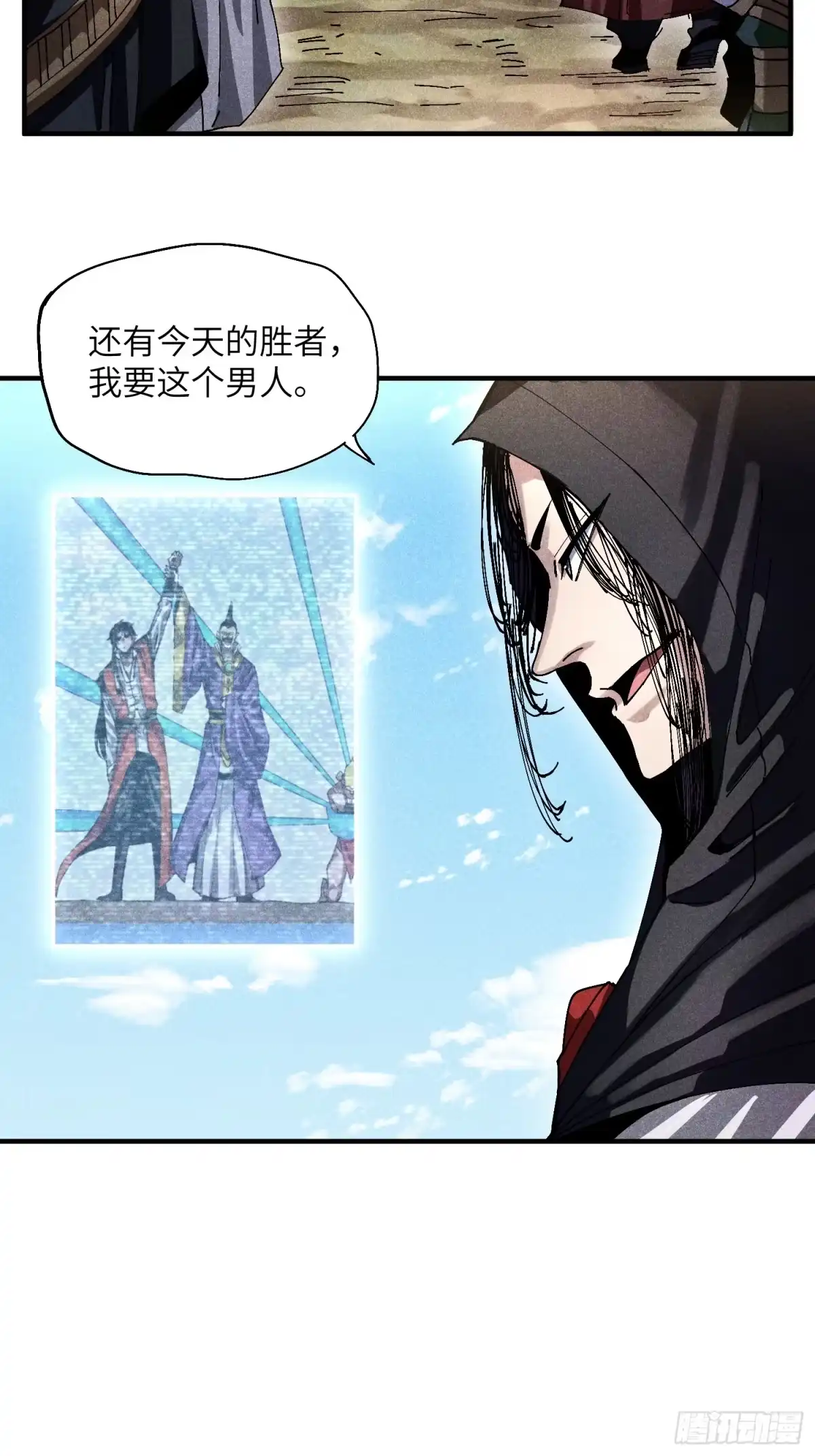 《魔教少主有了守宫砂》36 违规卖肉 第29页