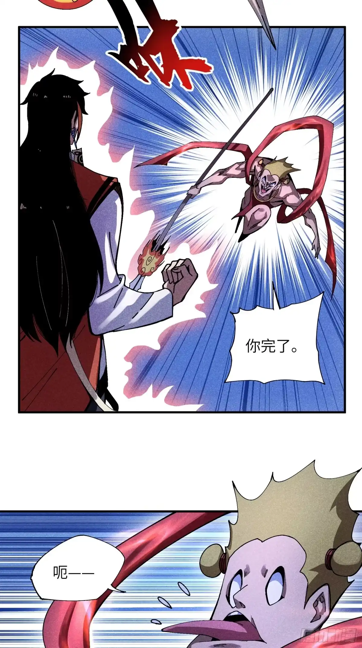 《魔教少主有了守宫砂》36 违规卖肉 第23页