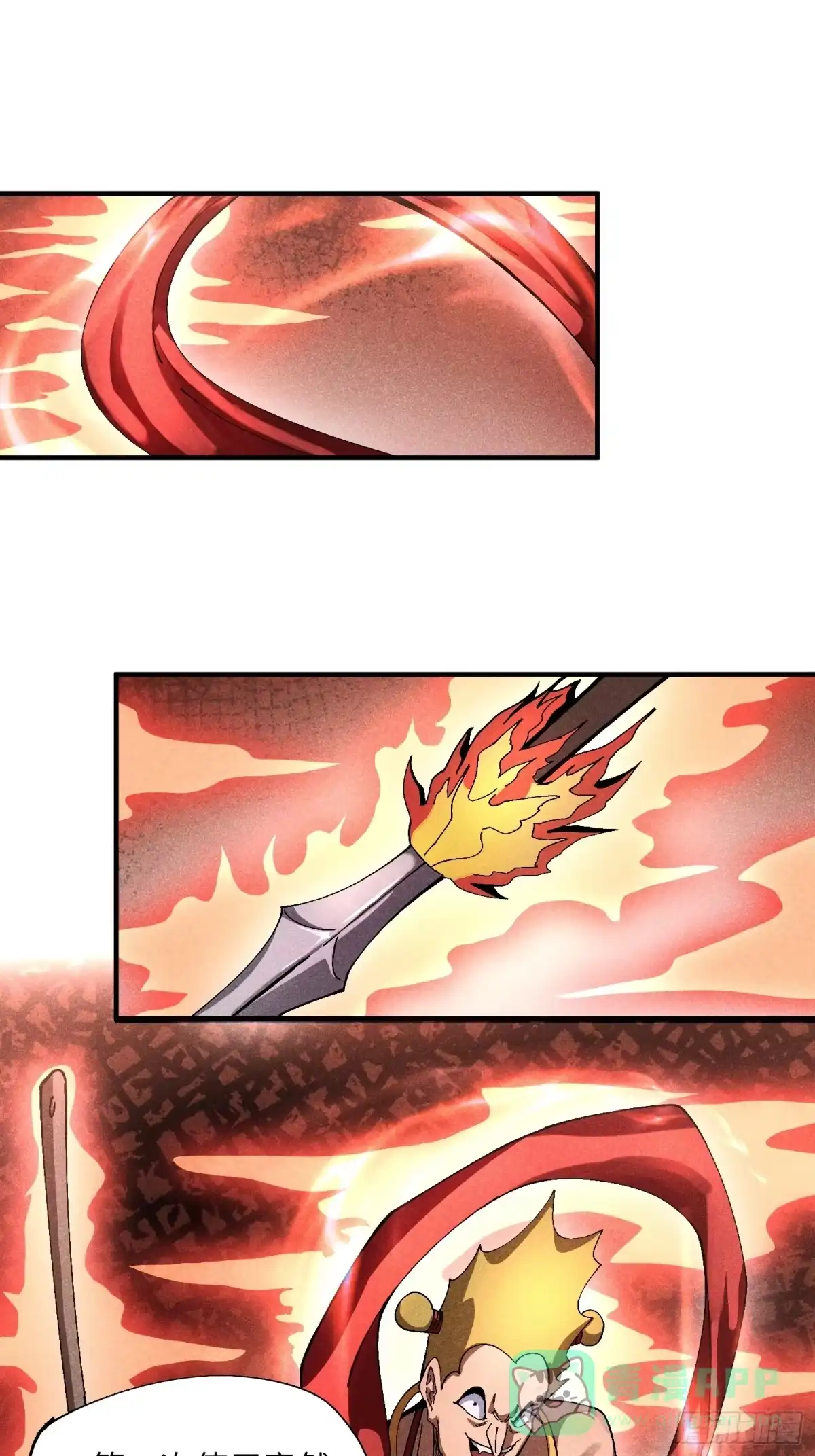 《魔教少主有了守宫砂》36 违规卖肉 第21页