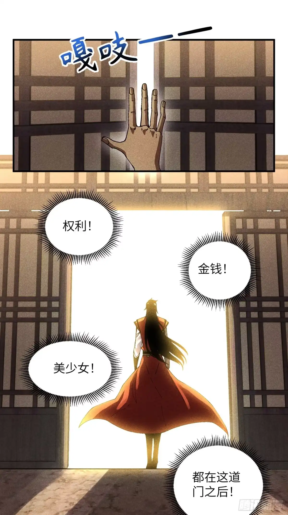 《魔教少主有了守宫砂》37 和我打一场 第9页