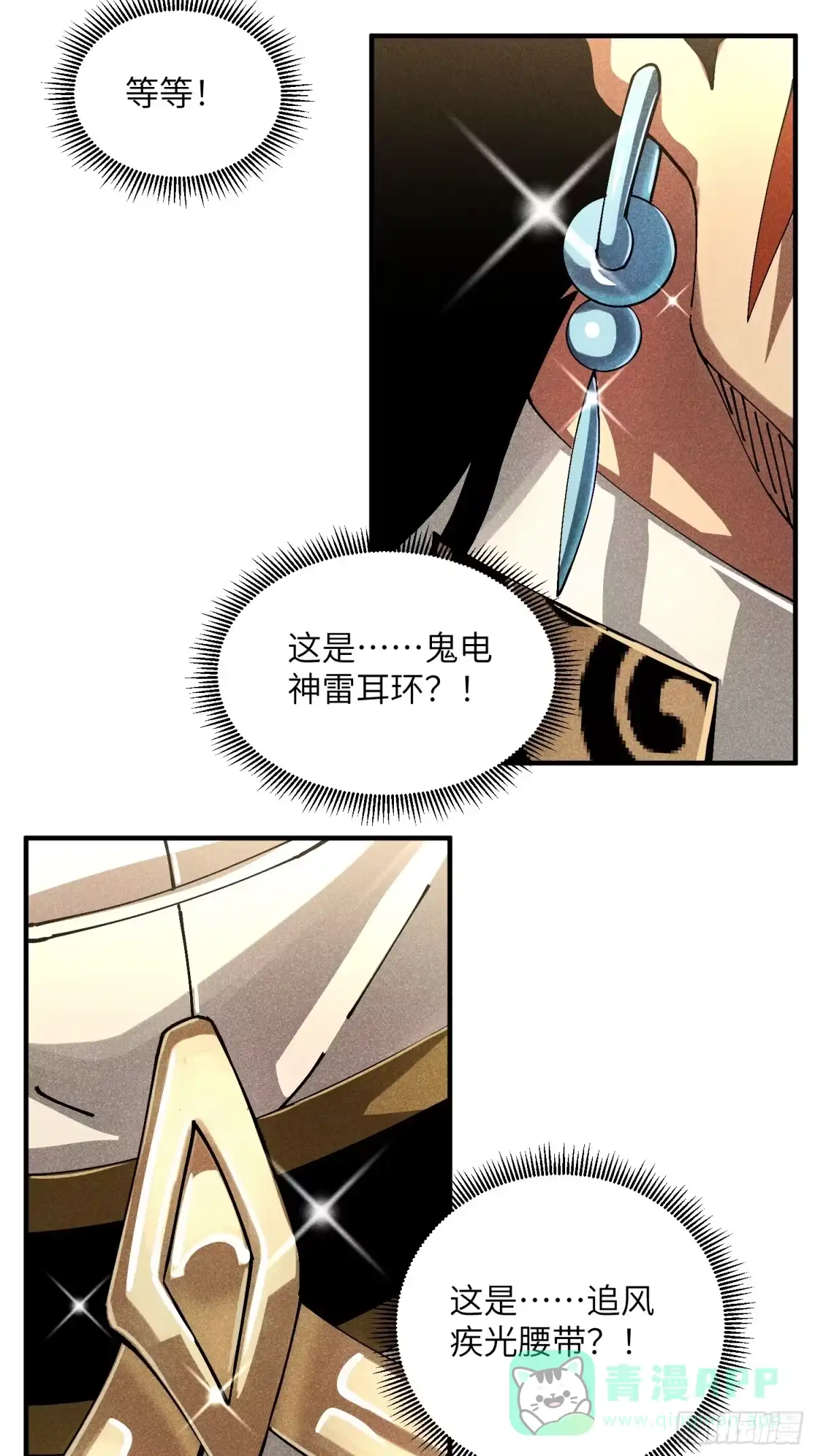 《魔教少主有了守宫砂》37 和我打一场 第11页