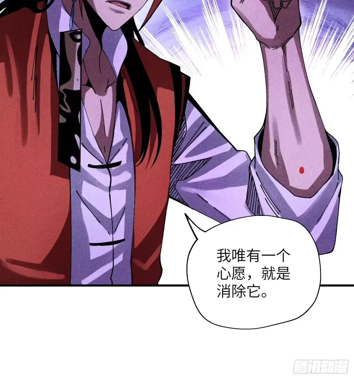 《魔教少主有了守宫砂》37 和我打一场 第14页