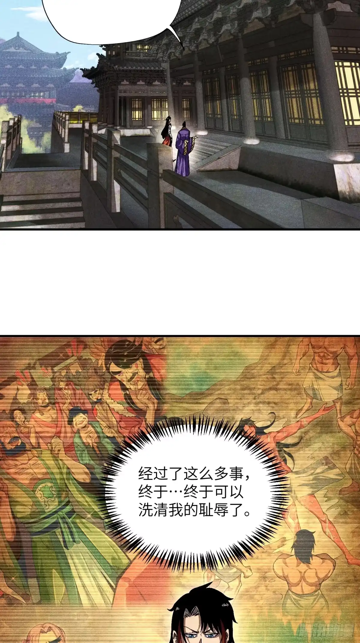 《魔教少主有了守宫砂》37 和我打一场 第7页