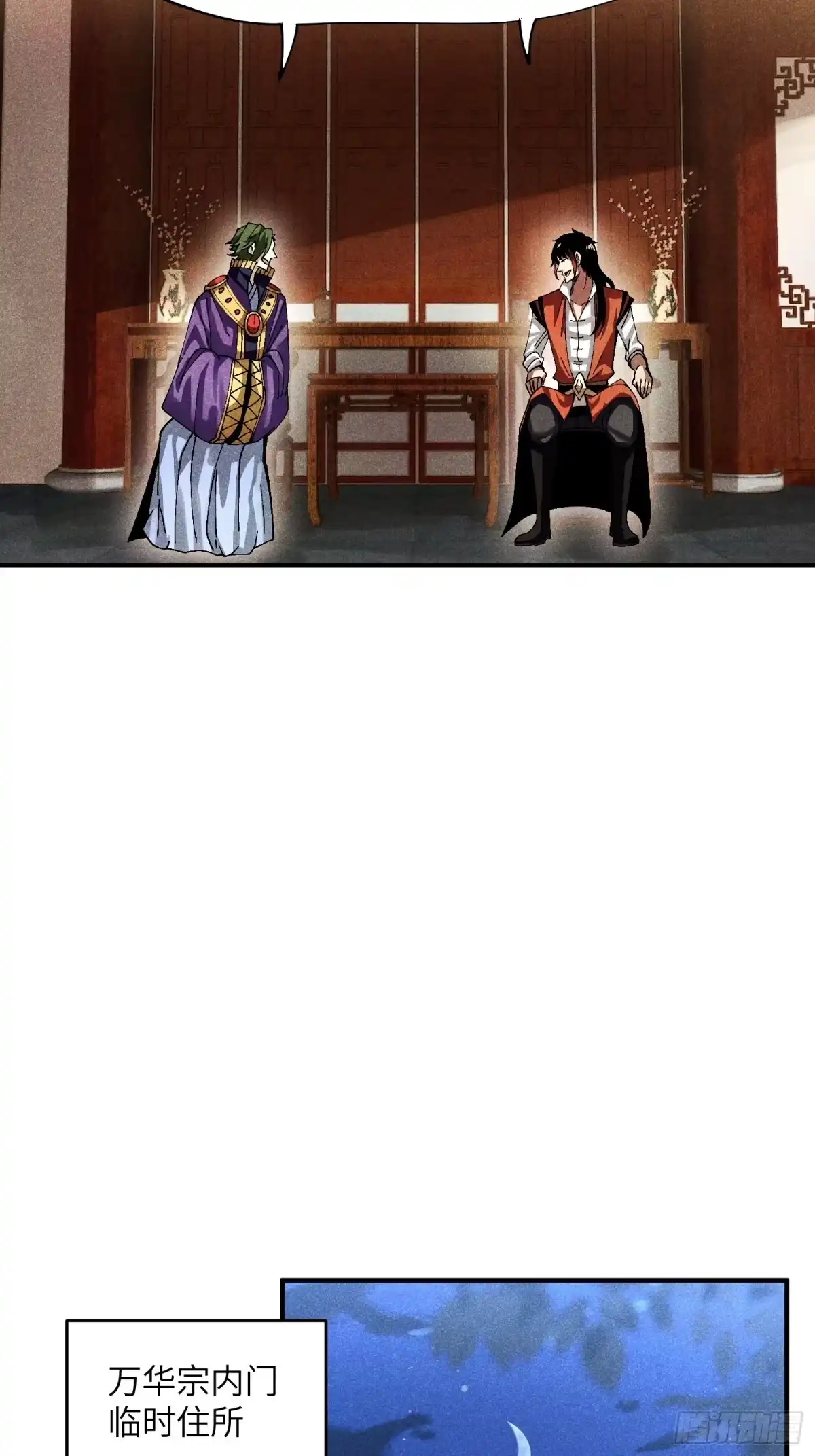 《魔教少主有了守宫砂》37 和我打一场 第19页