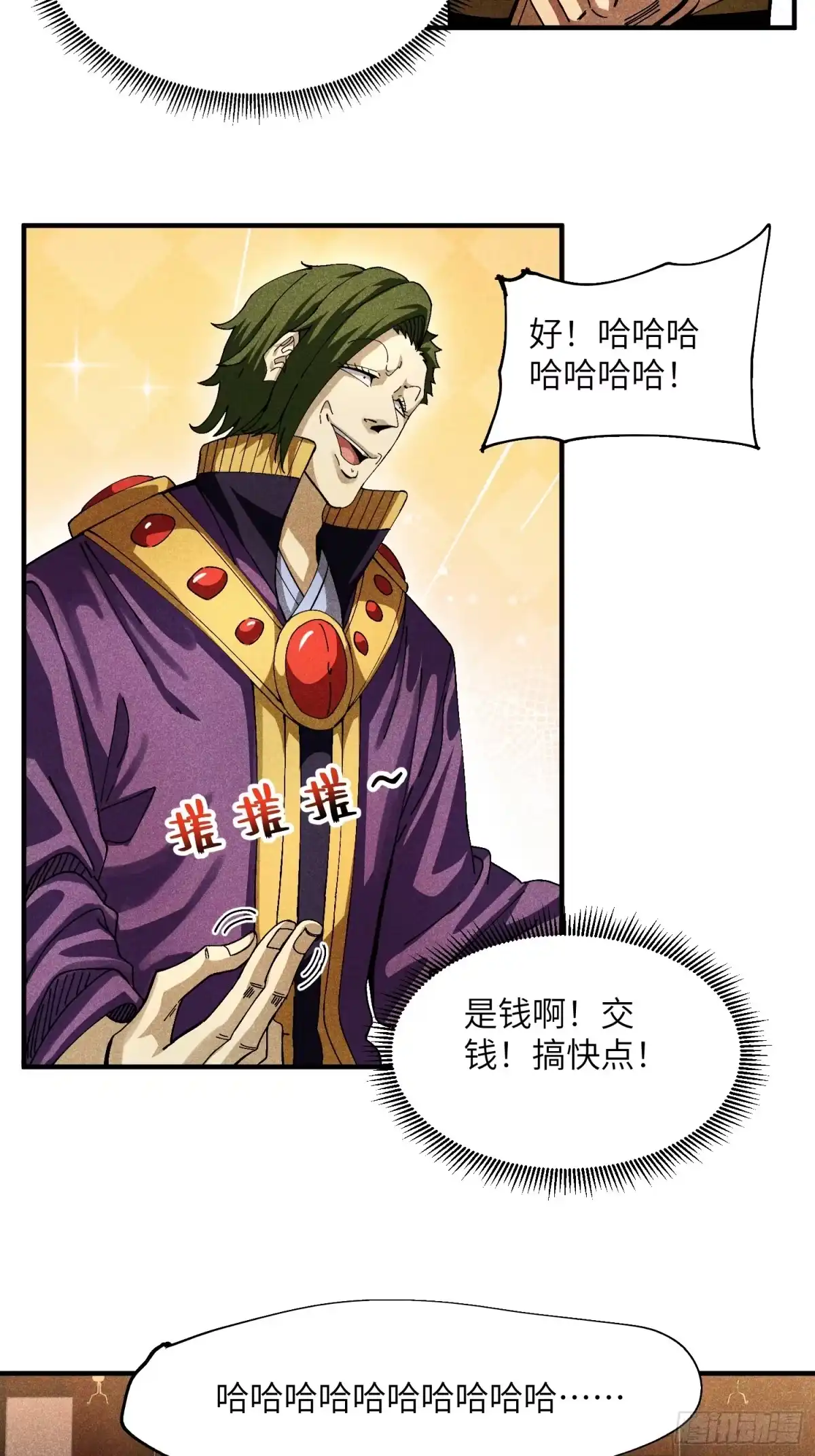 《魔教少主有了守宫砂》37 和我打一场 第18页