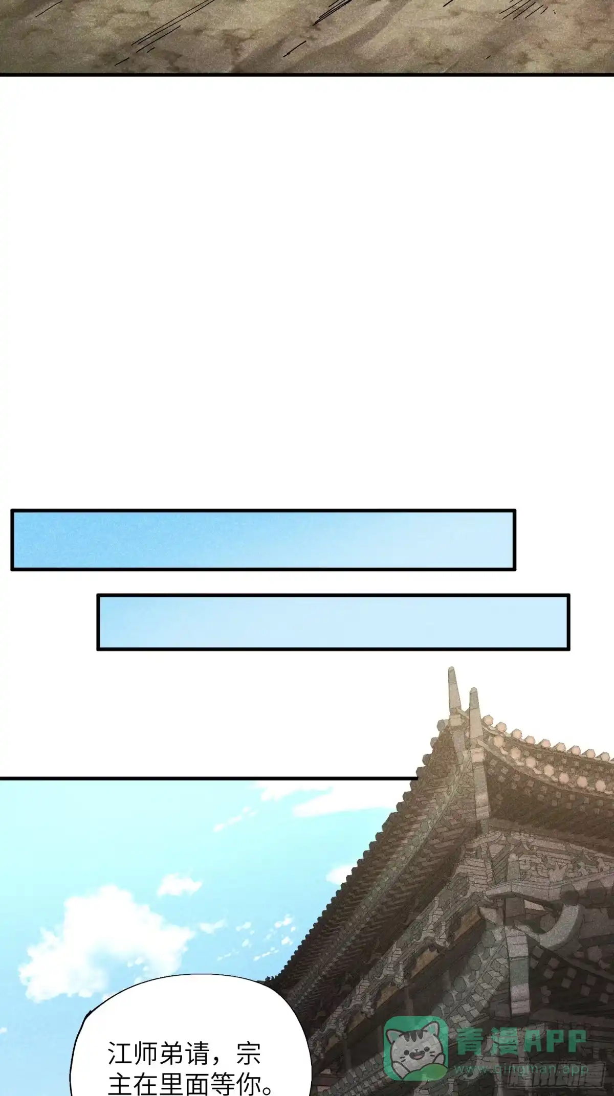 《魔教少主有了守宫砂》37 和我打一场 第6页