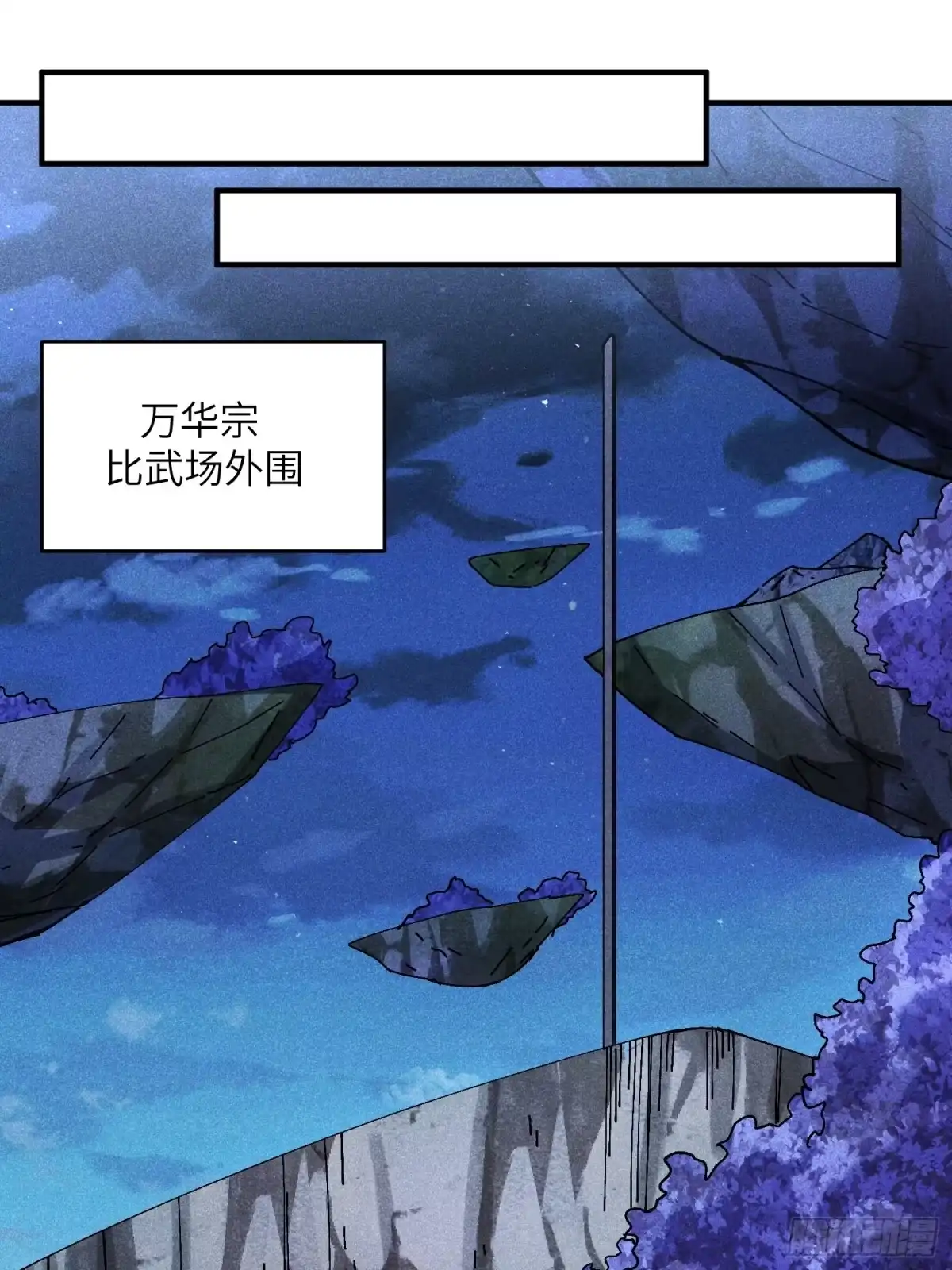《魔教少主有了守宫砂》37 和我打一场 第27页