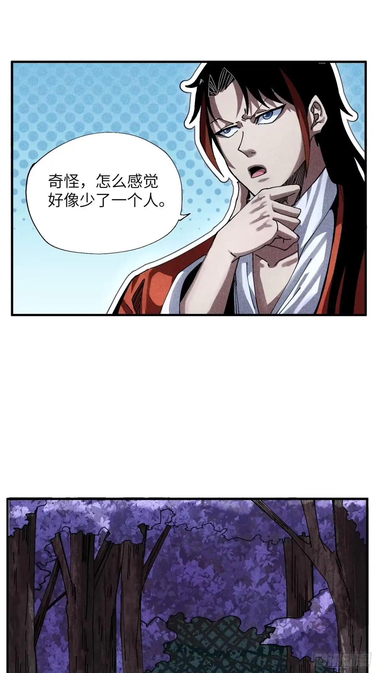 《魔教少主有了守宫砂》37 和我打一场 第4页