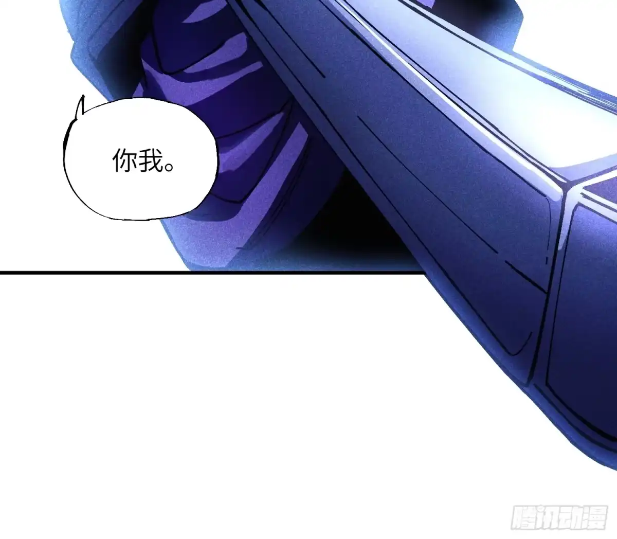 《魔教少主有了守宫砂》37 和我打一场 第39页