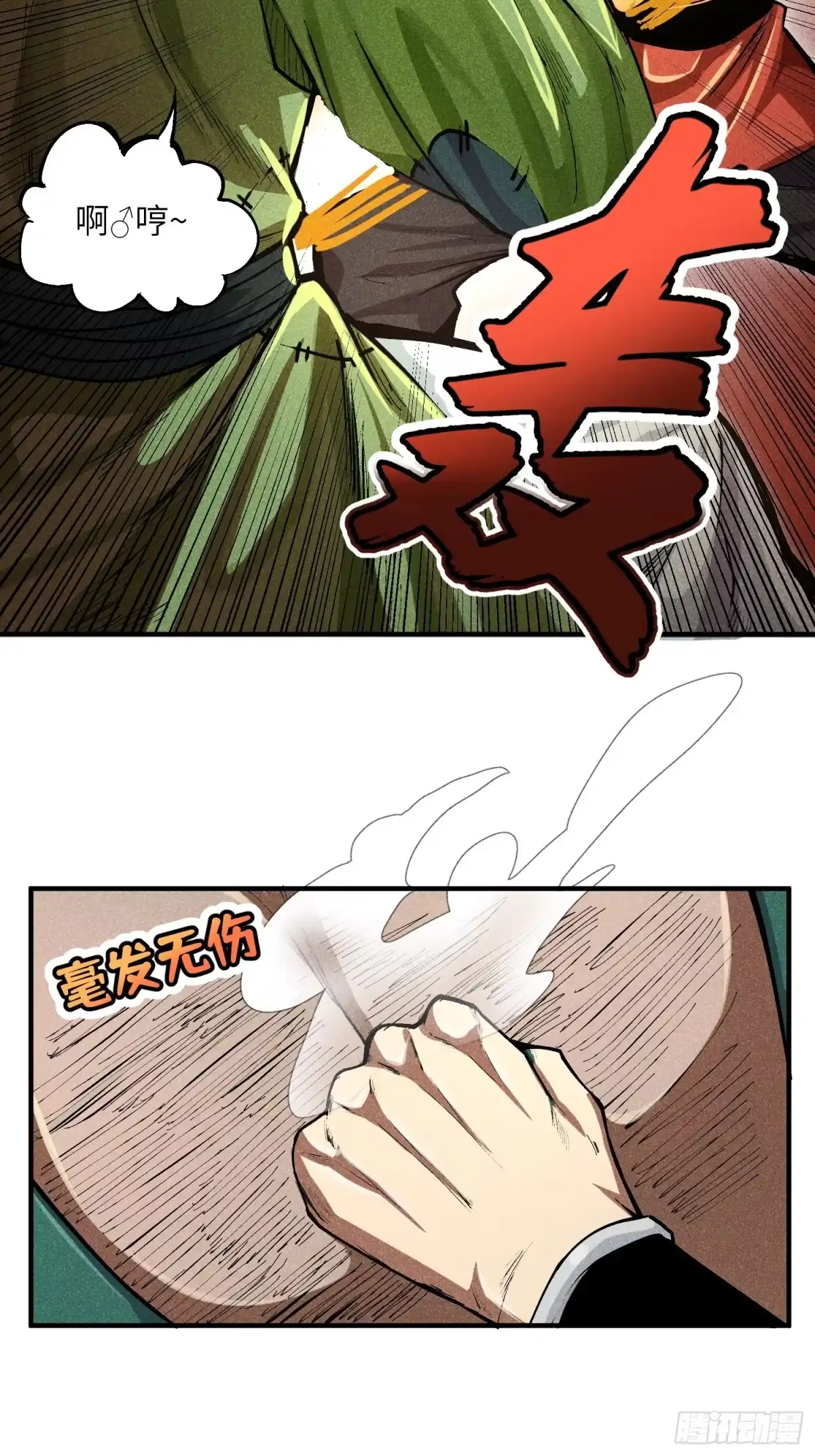 《魔教少主有了守宫砂》02 少主不行了！ 第42页