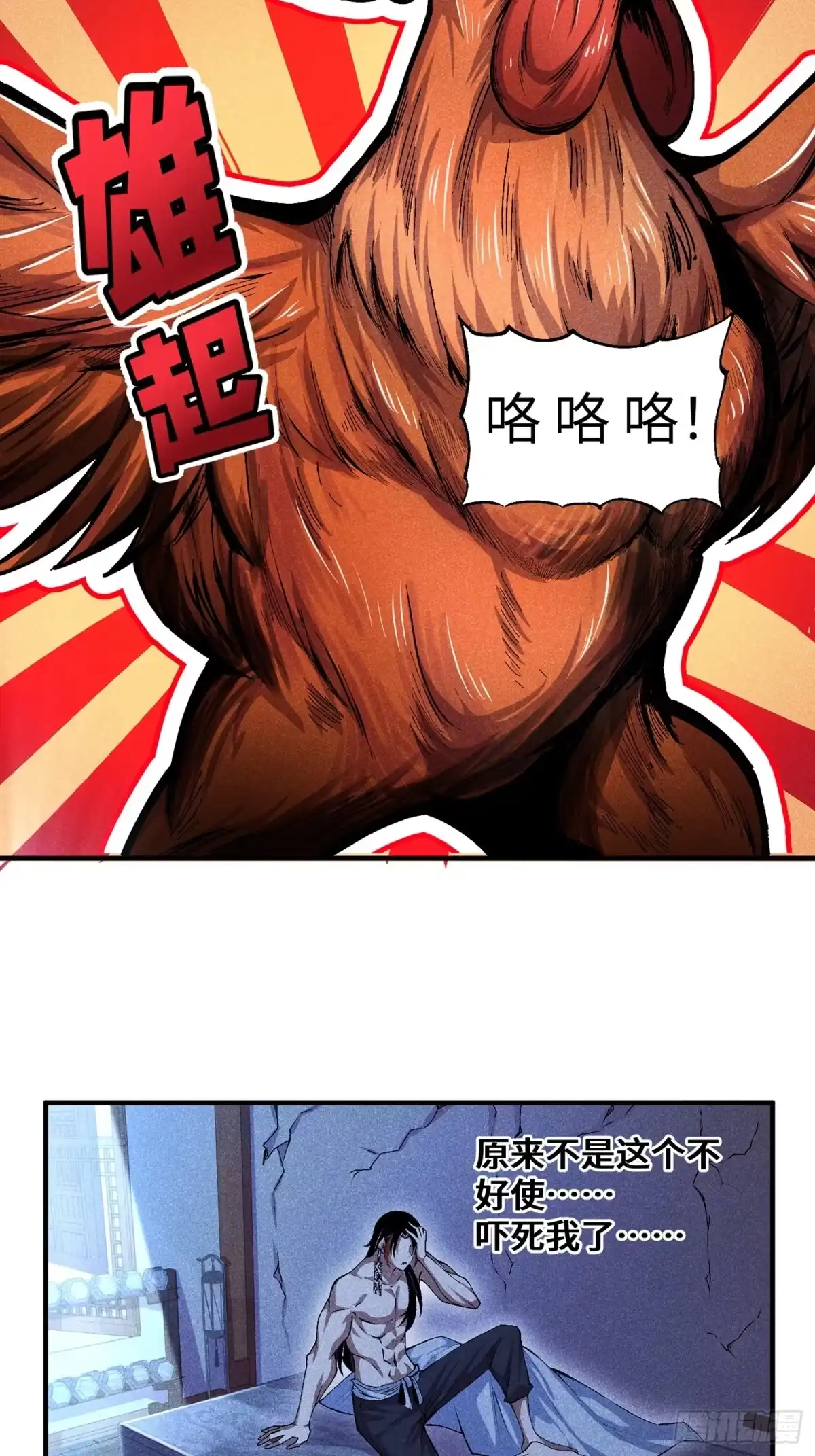 《魔教少主有了守宫砂》02 少主不行了！ 第33页