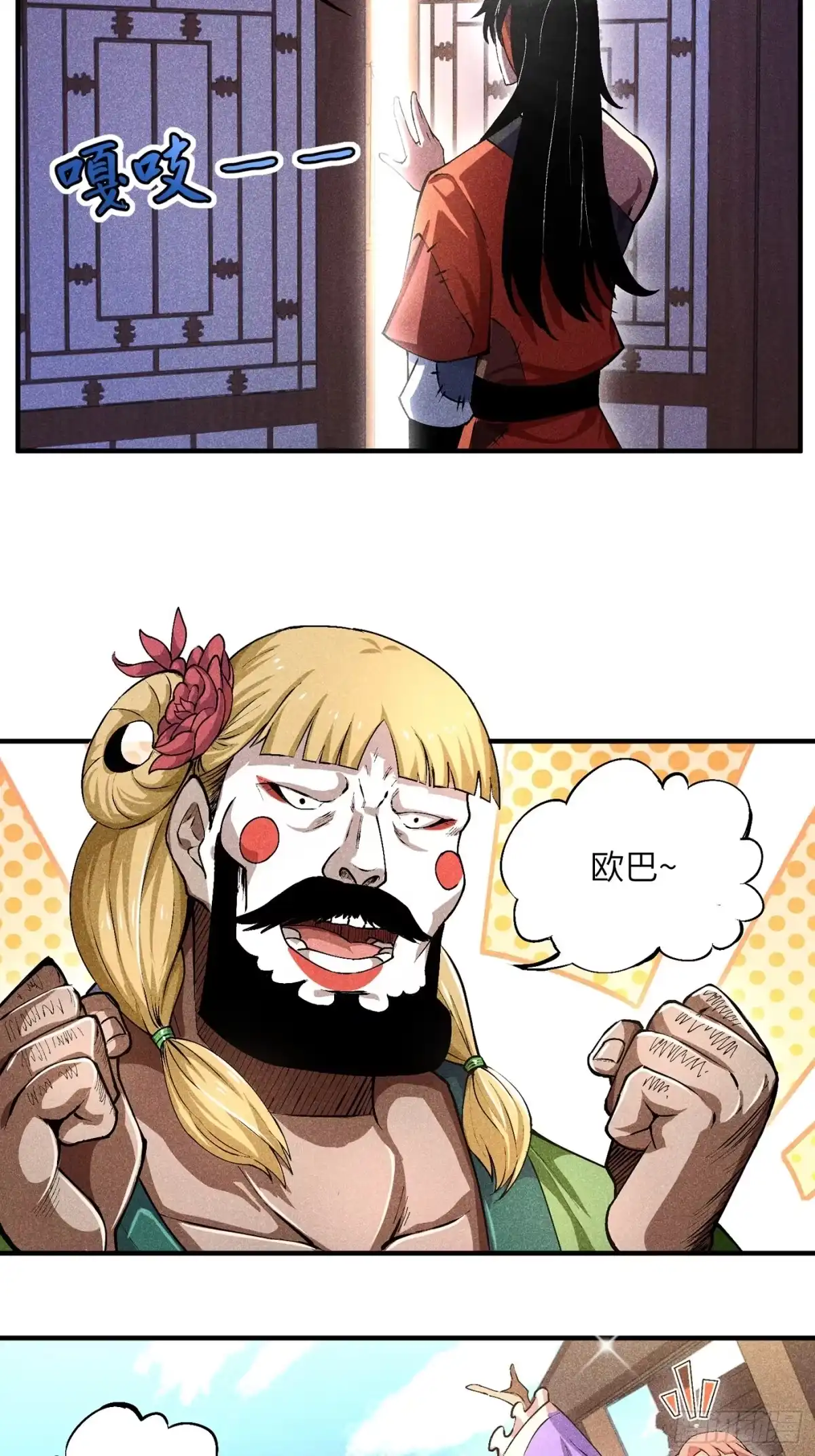 《魔教少主有了守宫砂》02 少主不行了！ 第35页