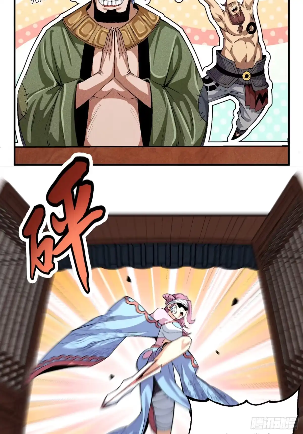 《魔教少主有了守宫砂》02 少主不行了！ 第12页