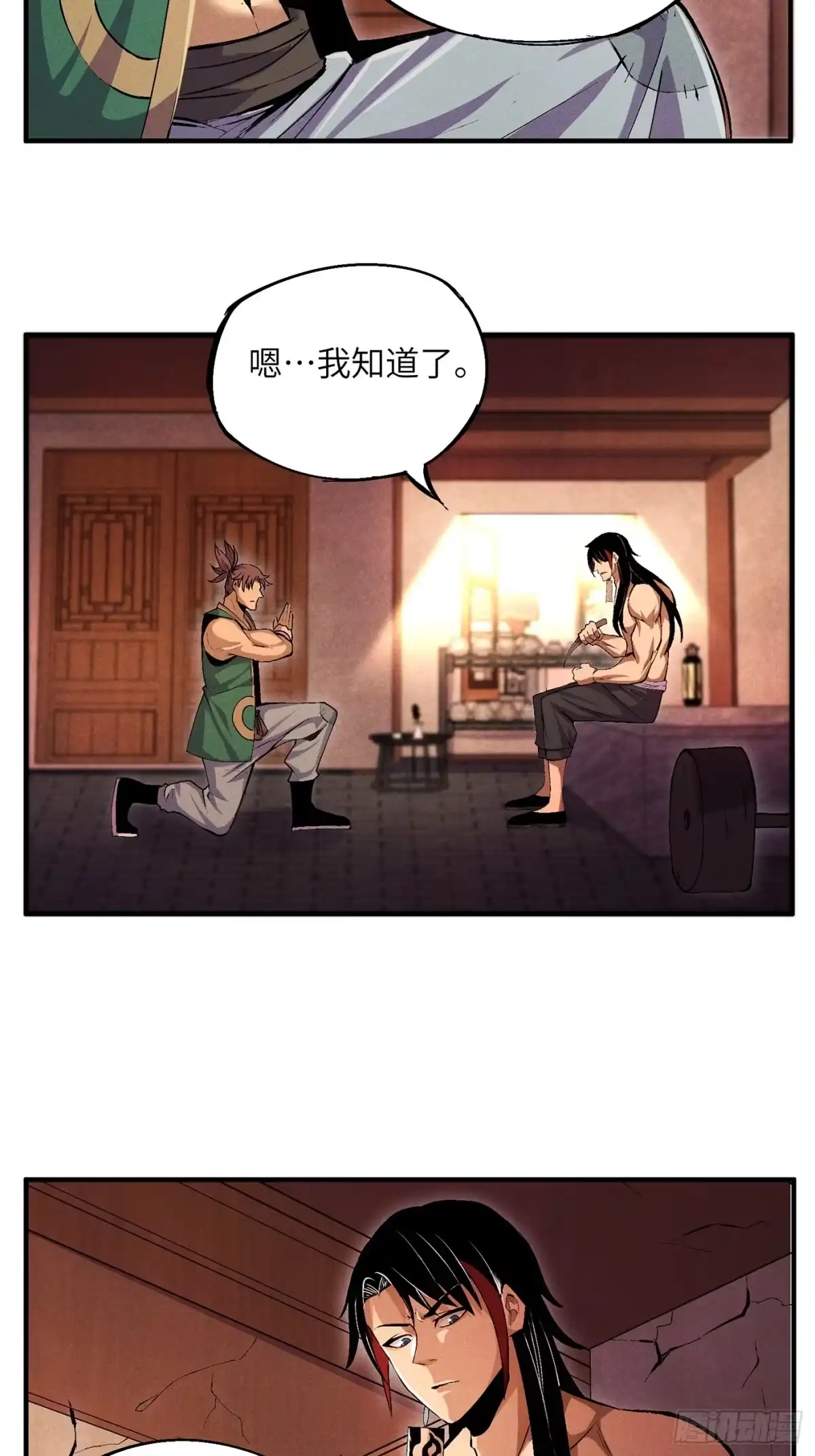 《魔教少主有了守宫砂》02 少主不行了！ 第18页