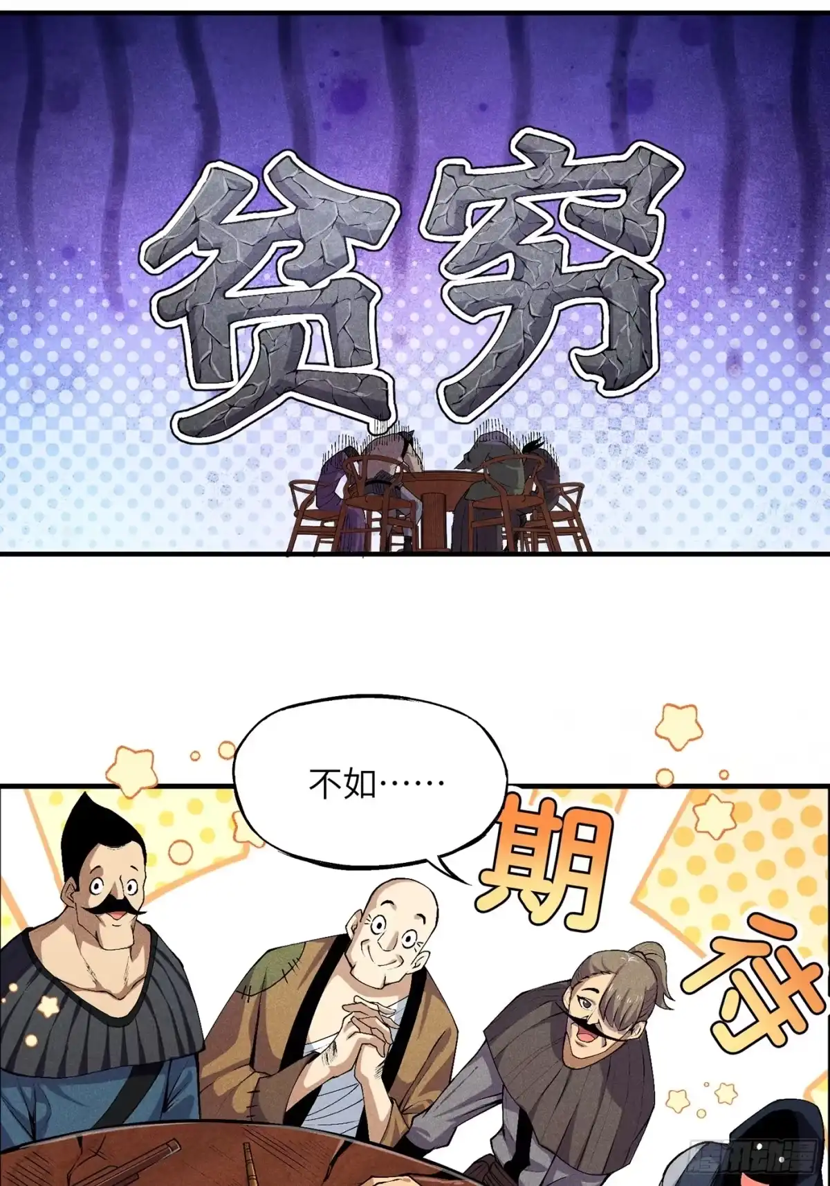 《魔教少主有了守宫砂》02 少主不行了！ 第8页