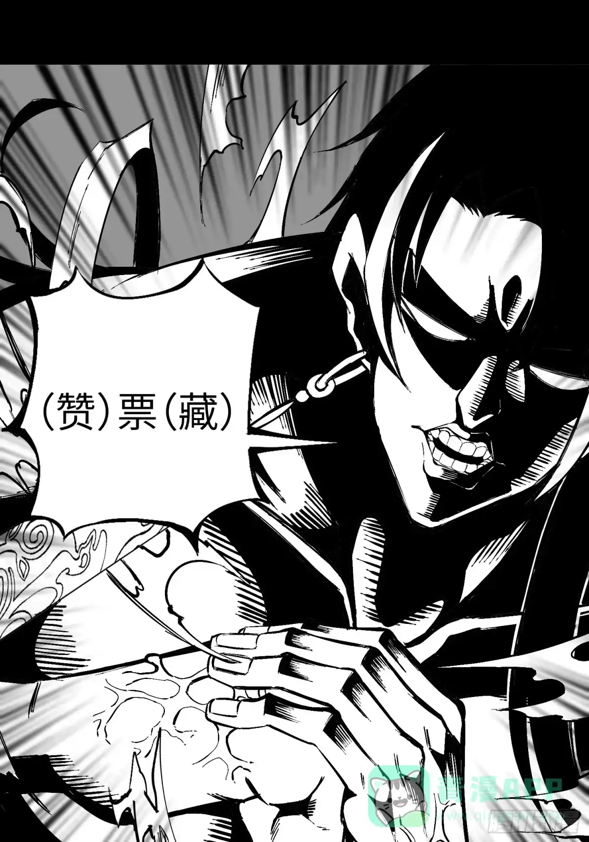 《魔教少主有了守宫砂》02 少主不行了！ 第46页