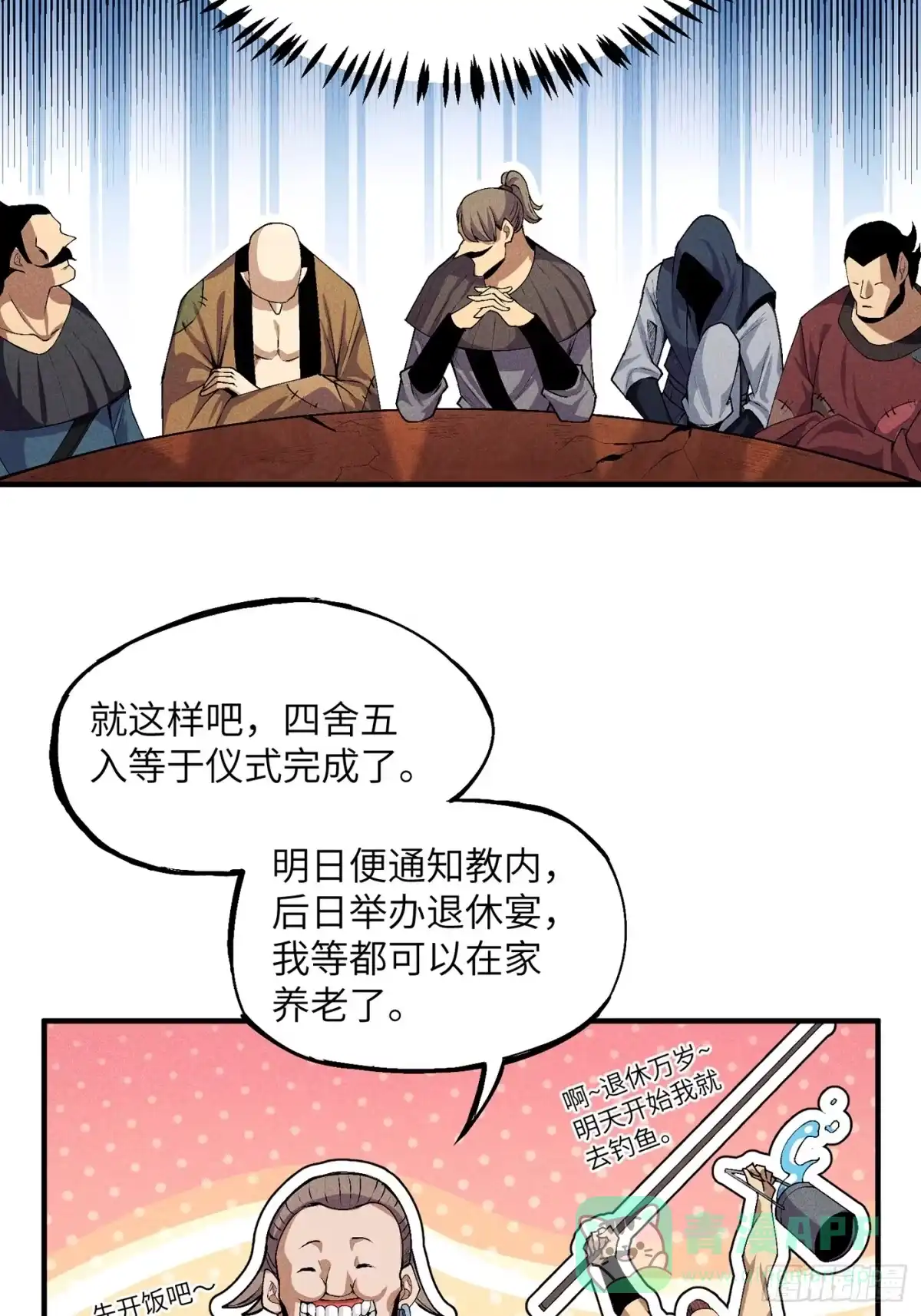 《魔教少主有了守宫砂》02 少主不行了！ 第11页