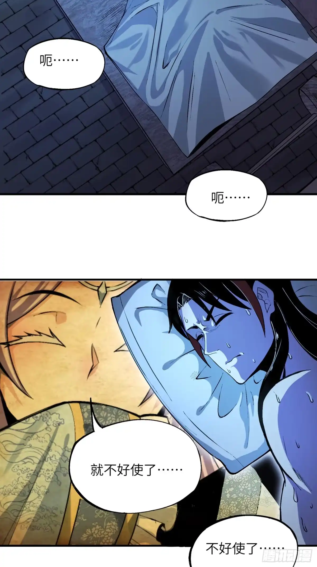 《魔教少主有了守宫砂》02 少主不行了！ 第25页