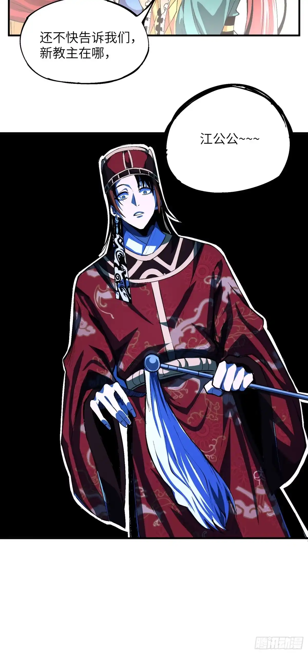 《魔教少主有了守宫砂》02 少主不行了！ 第30页