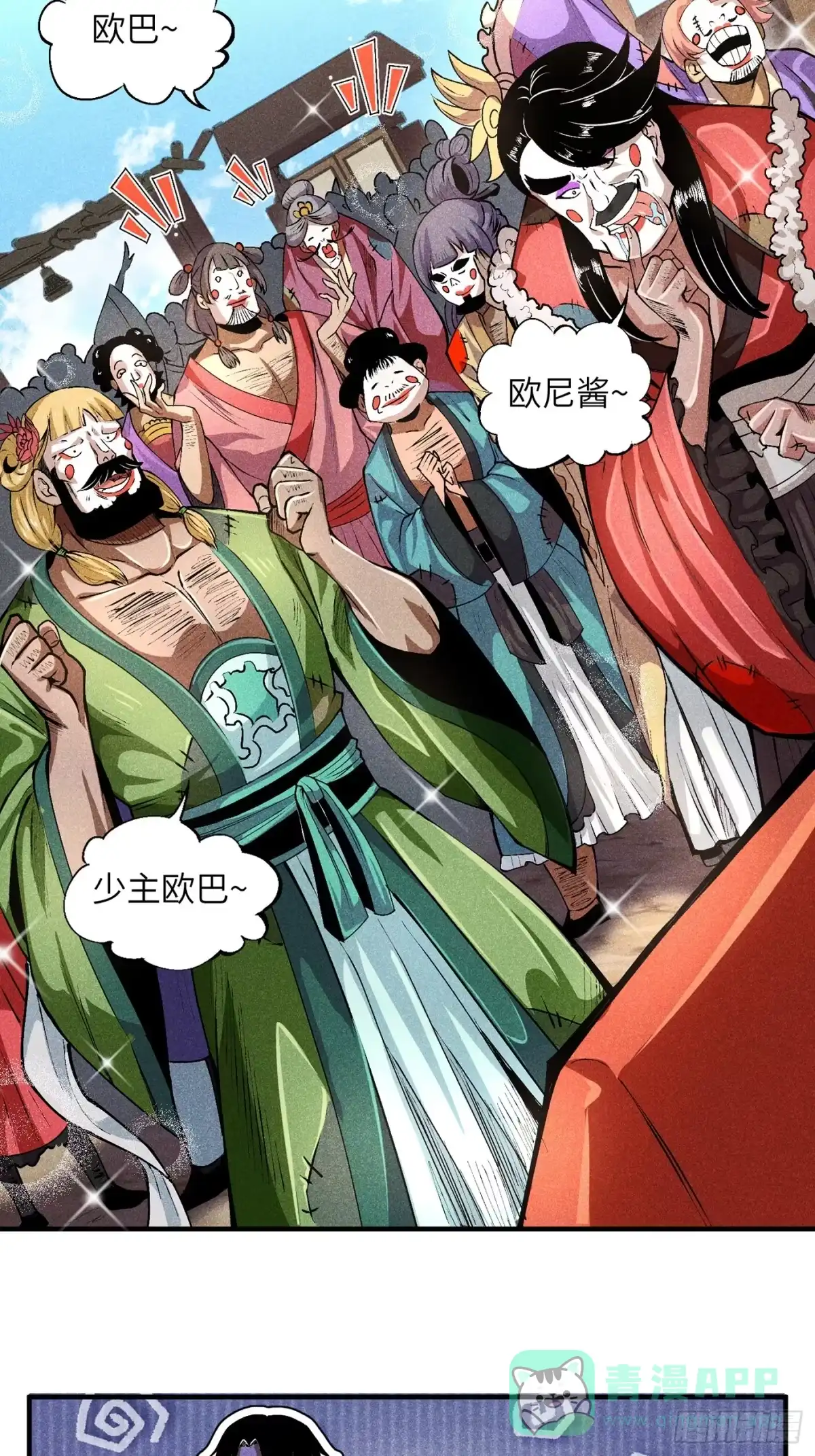 《魔教少主有了守宫砂》02 少主不行了！ 第36页