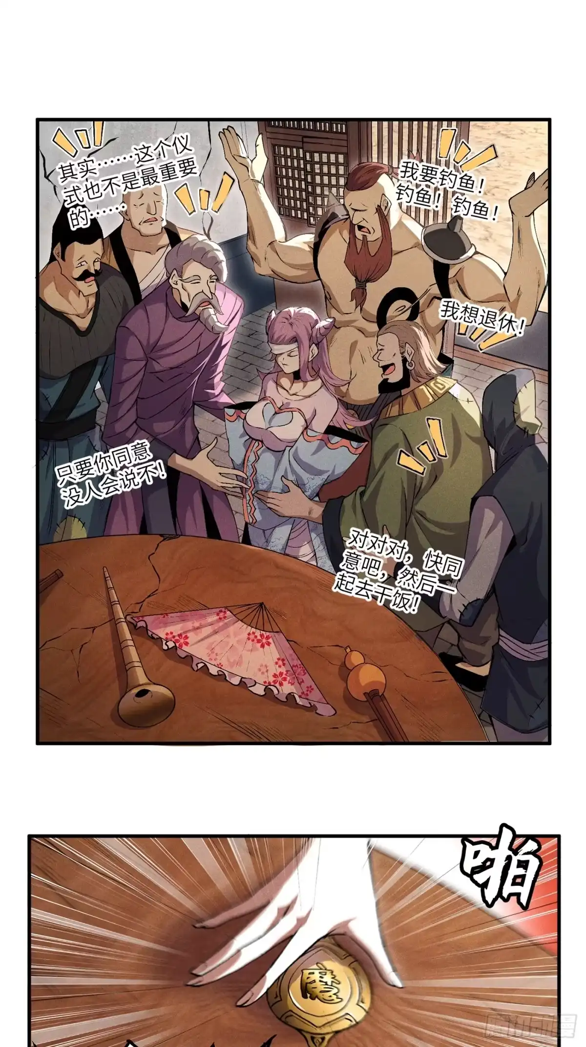 《魔教少主有了守宫砂》02 少主不行了！ 第15页